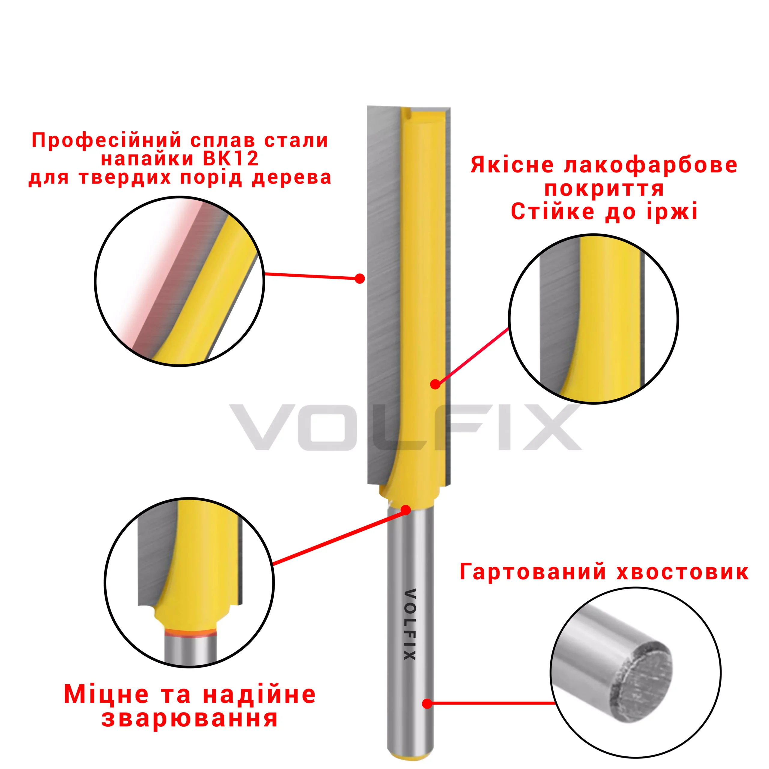 Фреза для врізання замка VOLFIX FZ-130 D16 h76 H130 d8