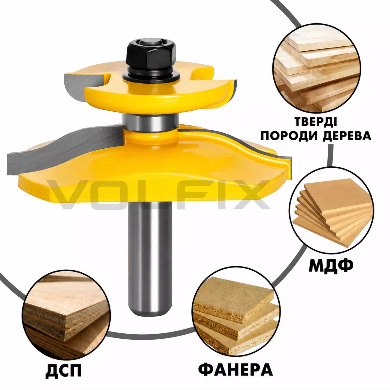 Фреза фігірейна двостороння для виготовлення фільонки VOLFIX FZ-120-931 d12