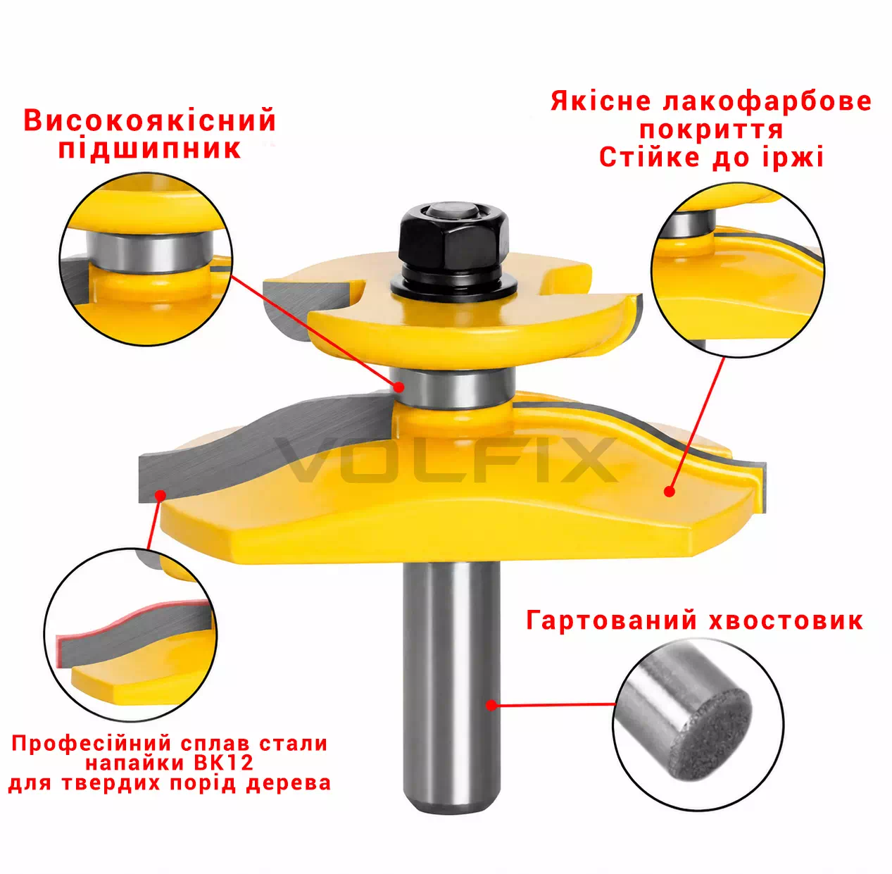 Фреза фігірейна двостороння для виготовлення фільонки VOLFIX FZ-120-931 d12