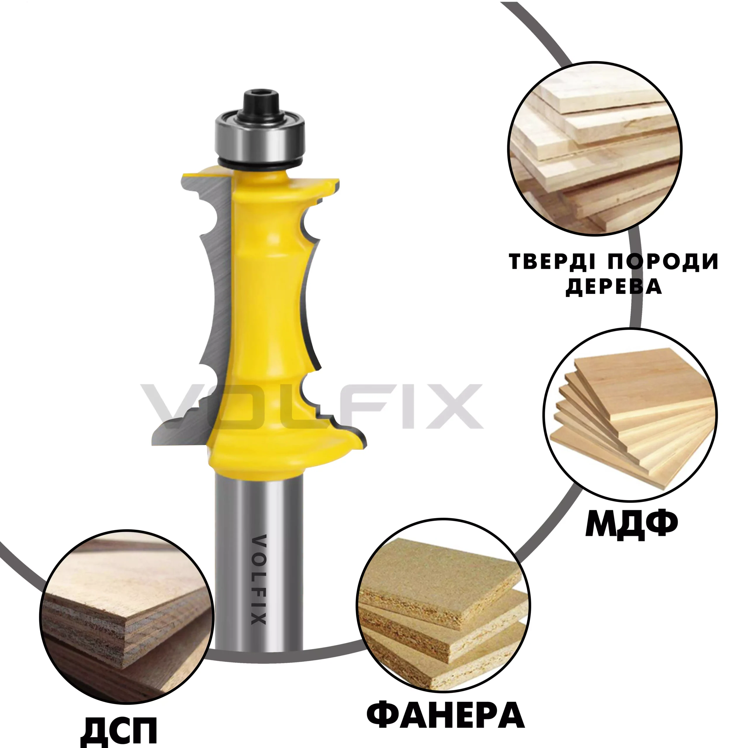 Фреза фігурна кромкова VOLFIX FZ-120-215 d12 h38