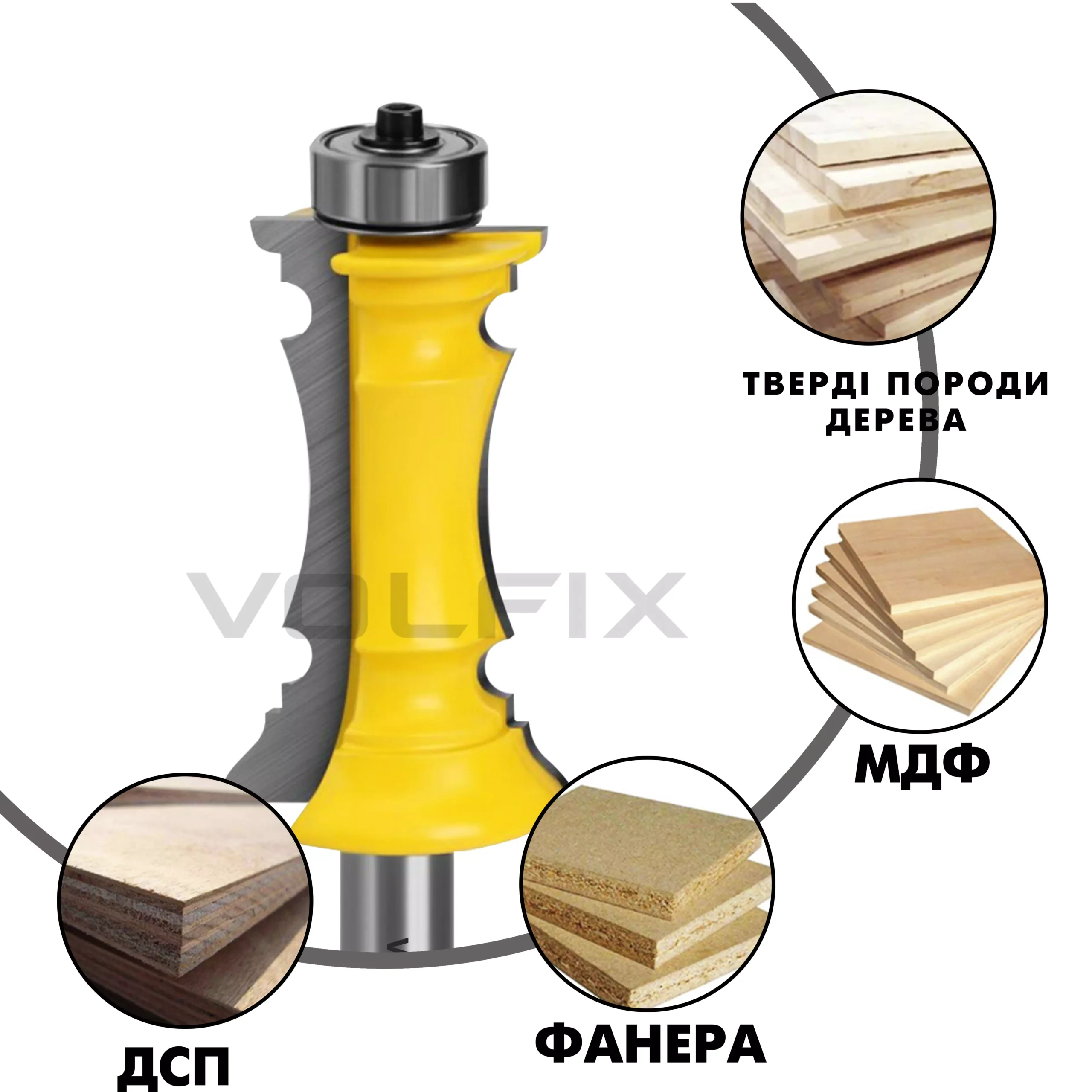 Фреза фігурна кромкова VOLFIX FZ-120-215 d12 h64