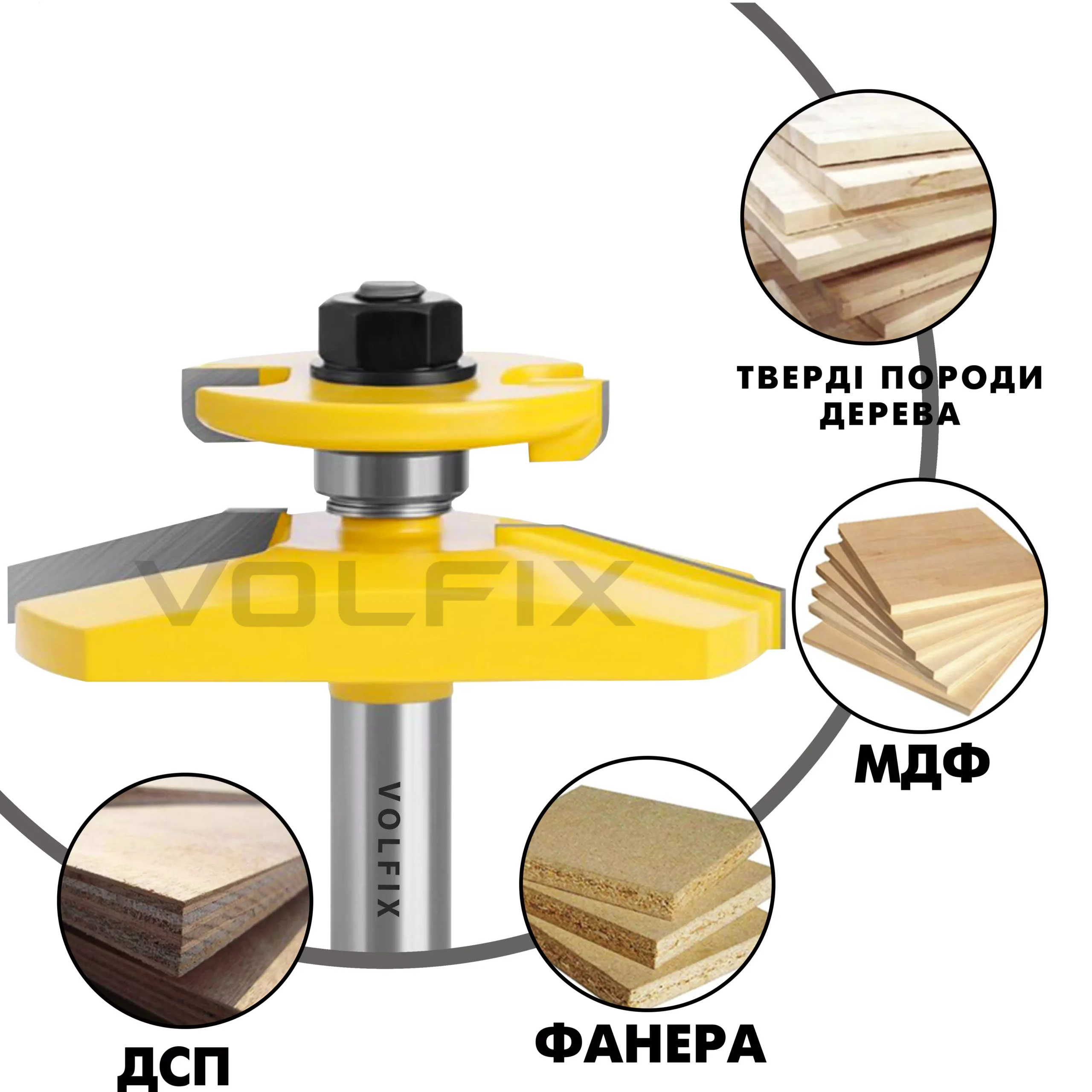 Фреза фігірейна двостороння для виготовлення фільонки VOLFIX FZ-120-932 d12