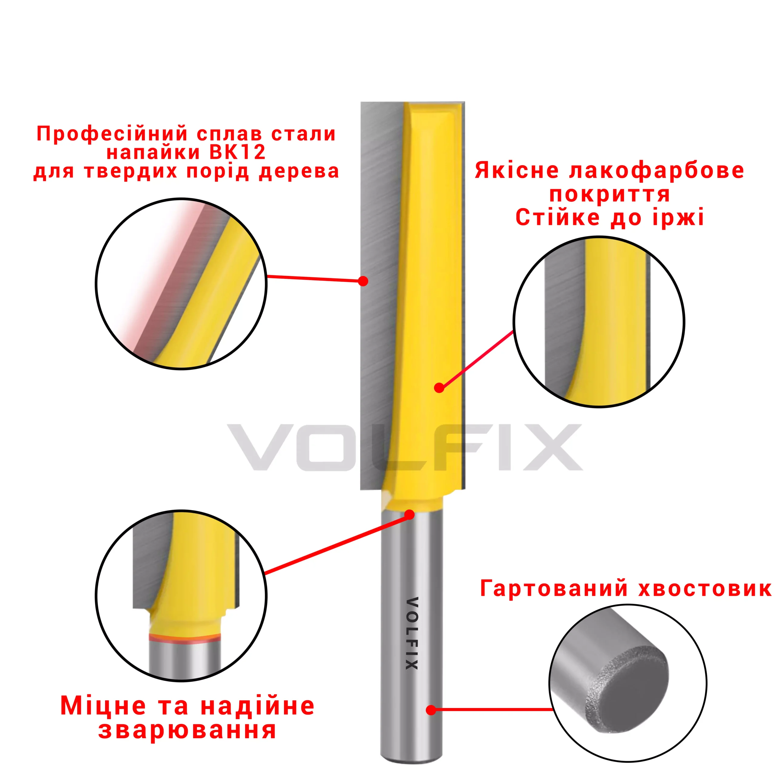 Фреза для врізання замка VOLFIX FZ-130 D20 h76 H130 d12