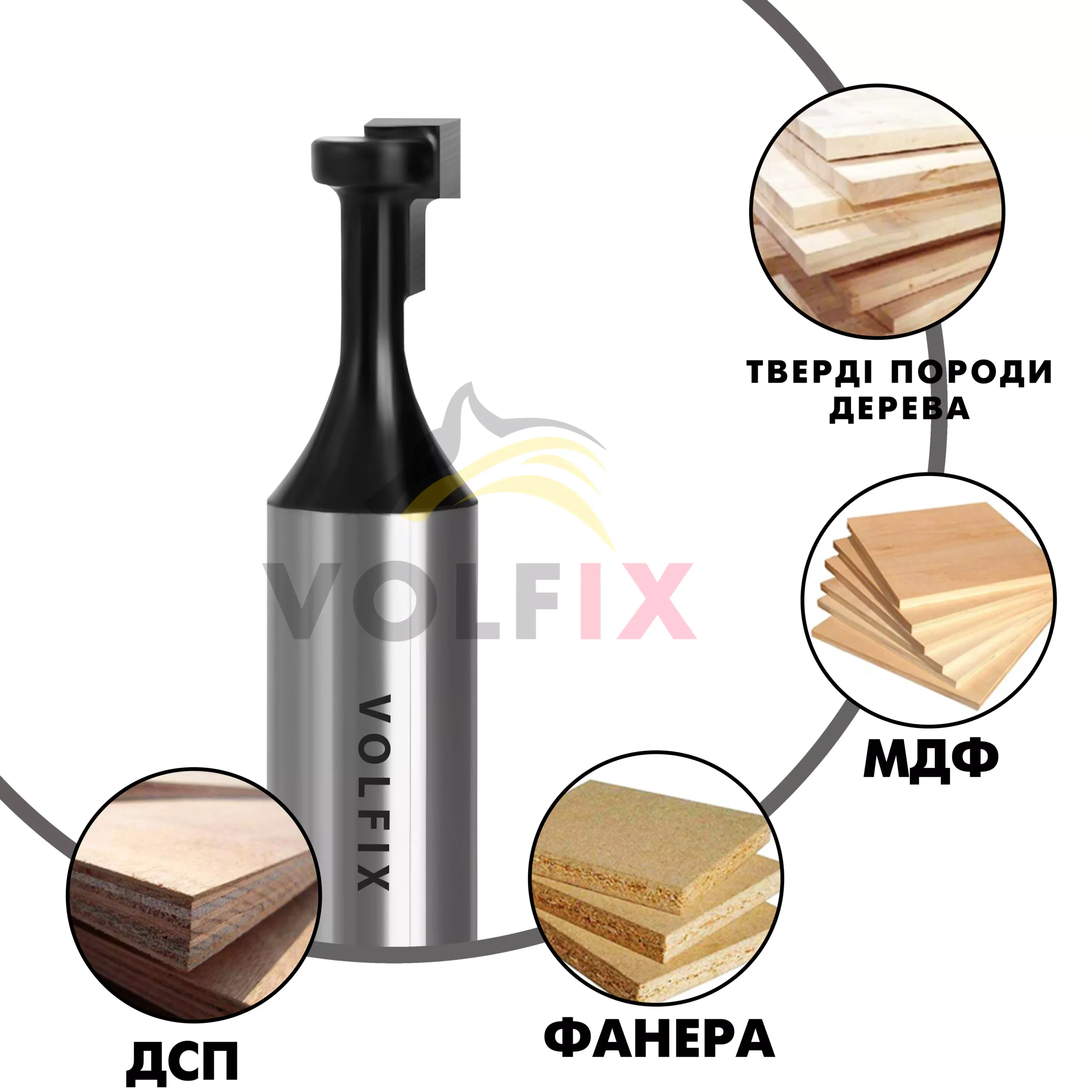 Т-образна пазовая фреза VOLFIX FZ-120-353 d12 D8