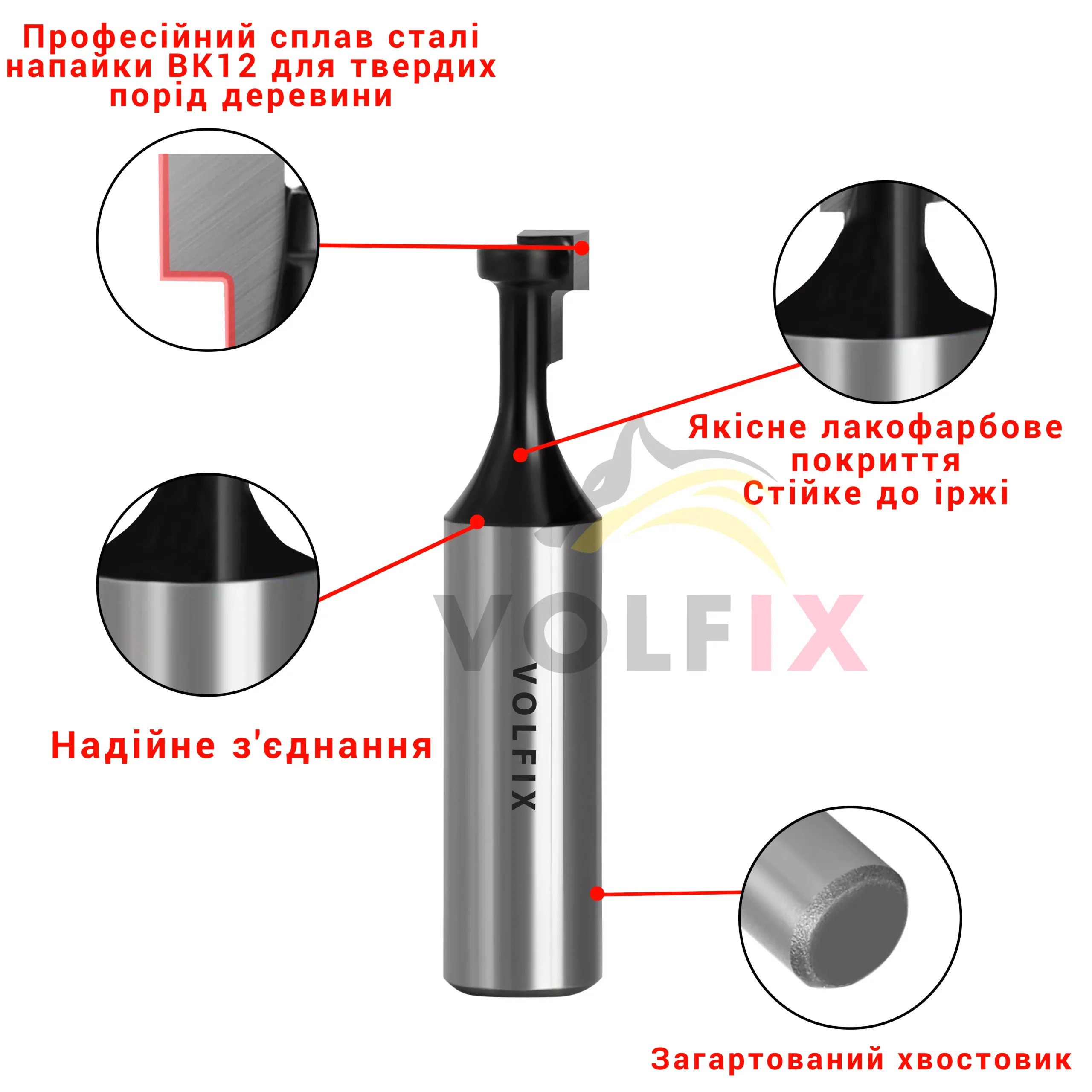 Т-образна пазовая фреза VOLFIX FZ-120-353 d12 D8