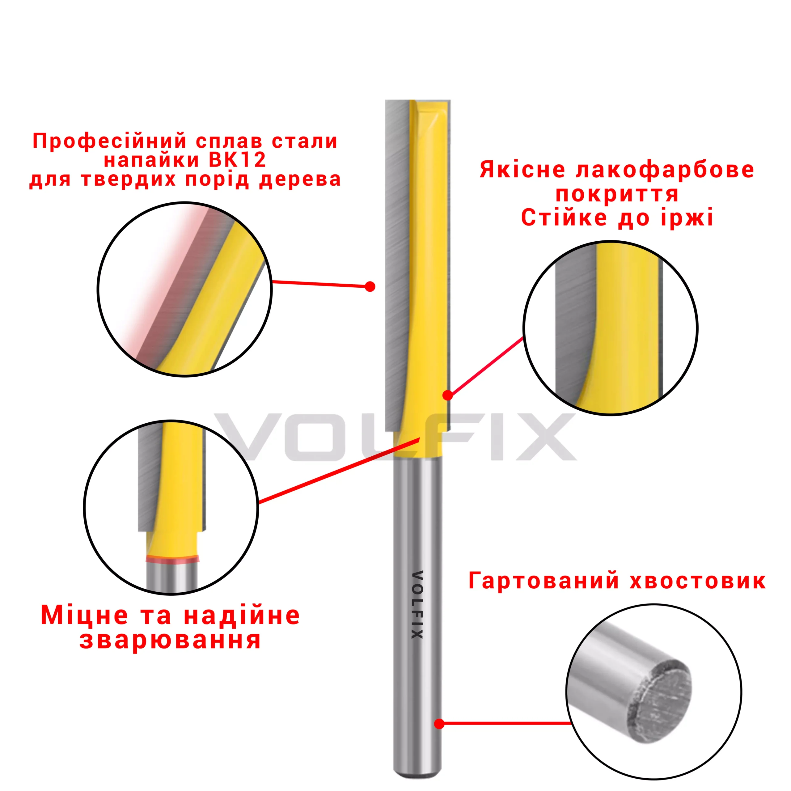 Фреза для врізання замка VOLFIX FZ-105 D10 h51 H105 d8