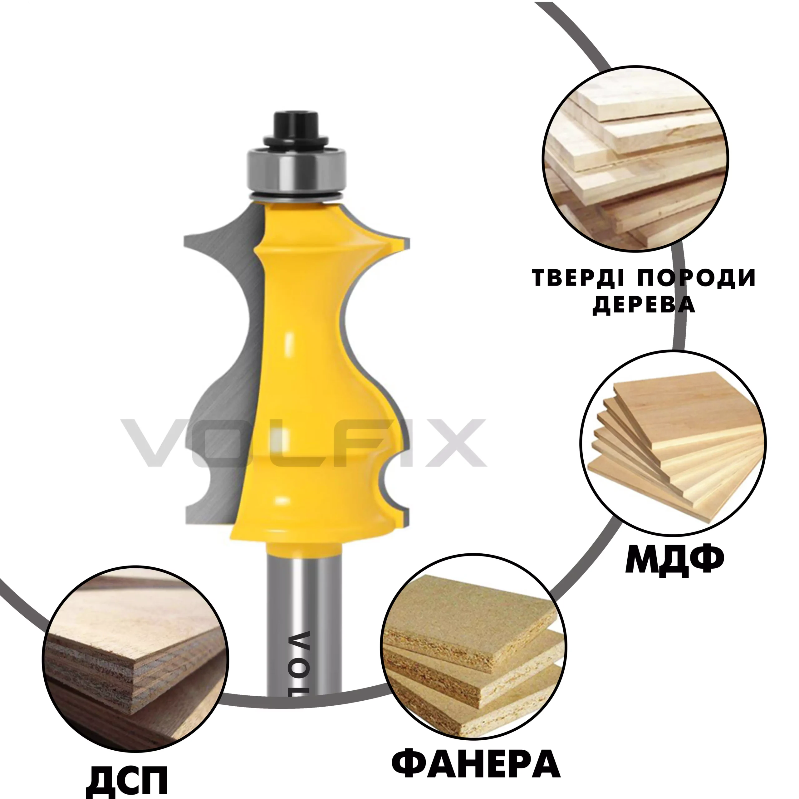 Фреза фігурна кромкова VOLFIX FZ-120-214 d8