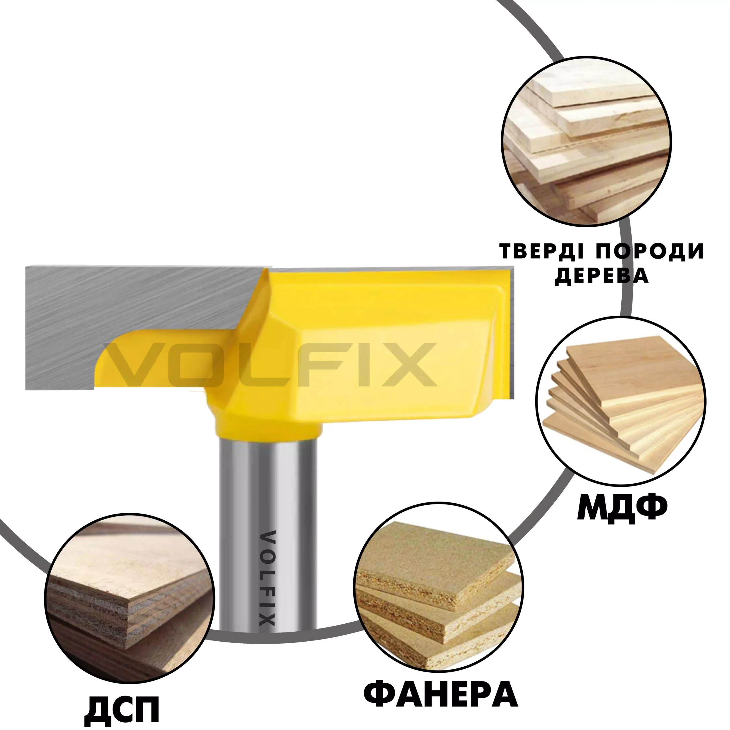 Фреза полегшена для вирівнювання поверхні VOLFIX FZ-120-410 D57 h15 d12
