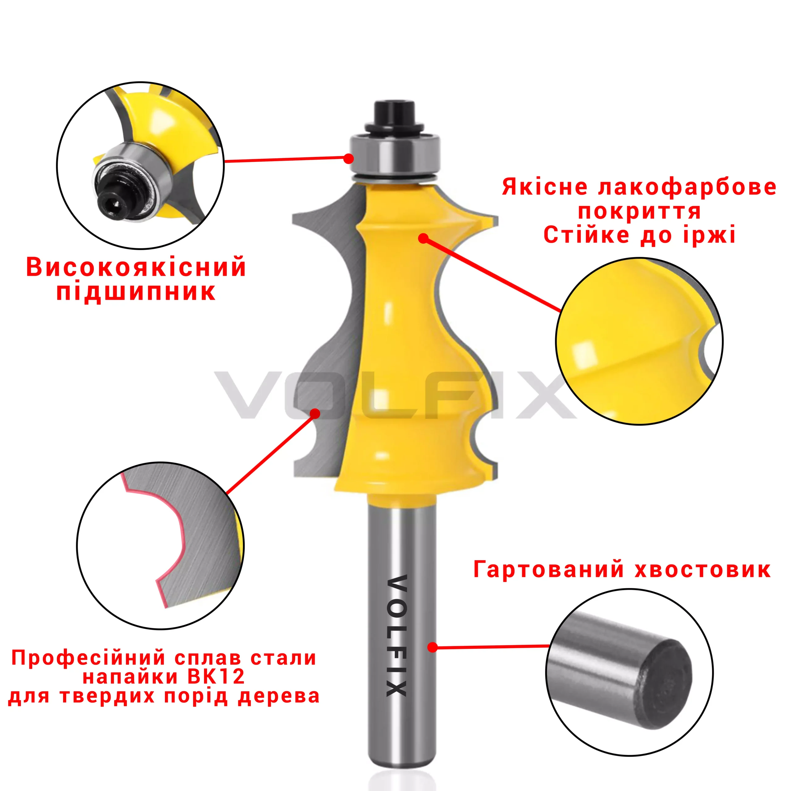 Фреза фігурна кромкова VOLFIX FZ-120-214 d8