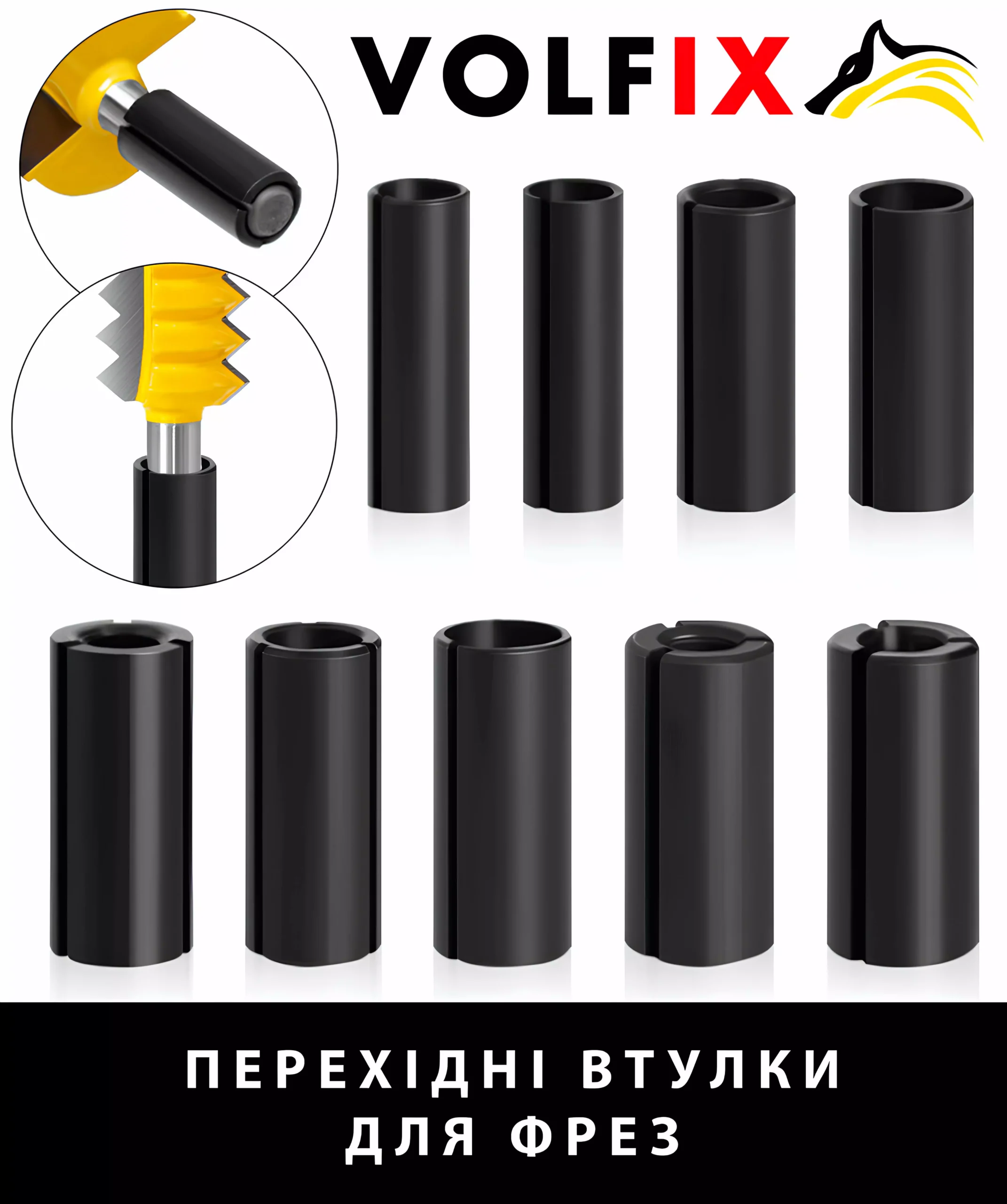 Перехідні втулки для фрез