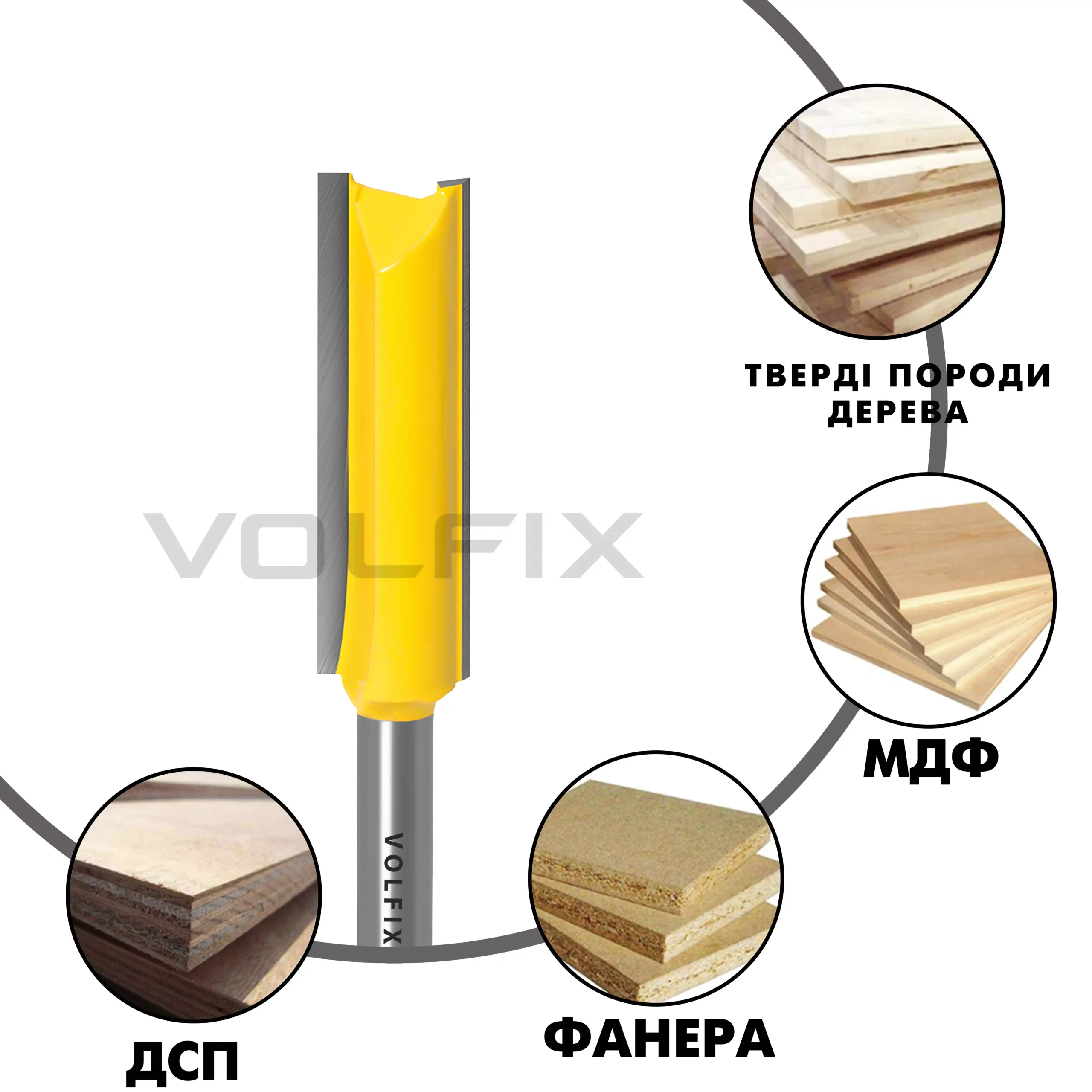 Фреза пряма пазова VOLFIX D12.7 h40 d8