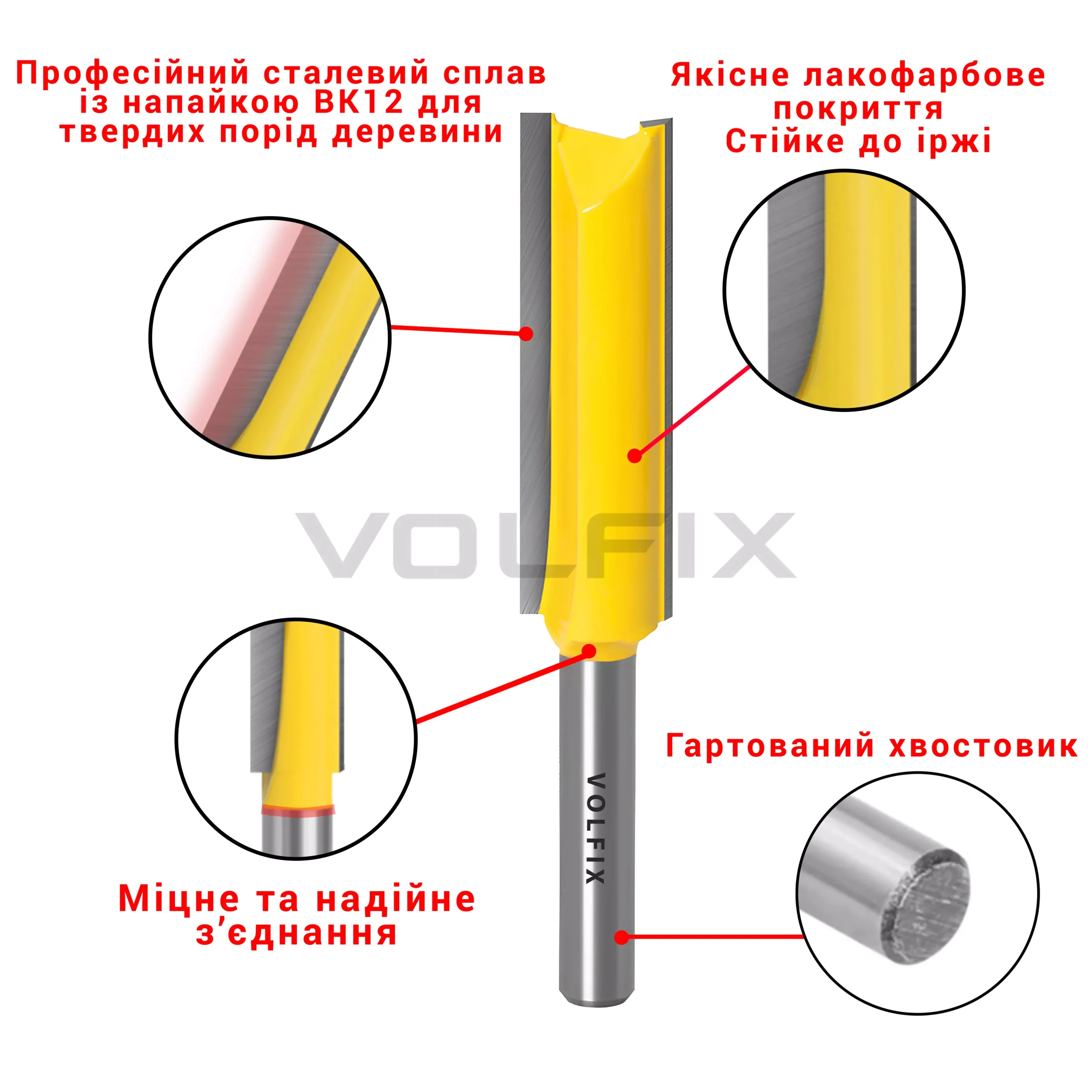 Фреза пряма пазова VOLFIX D12.7 h40 d8