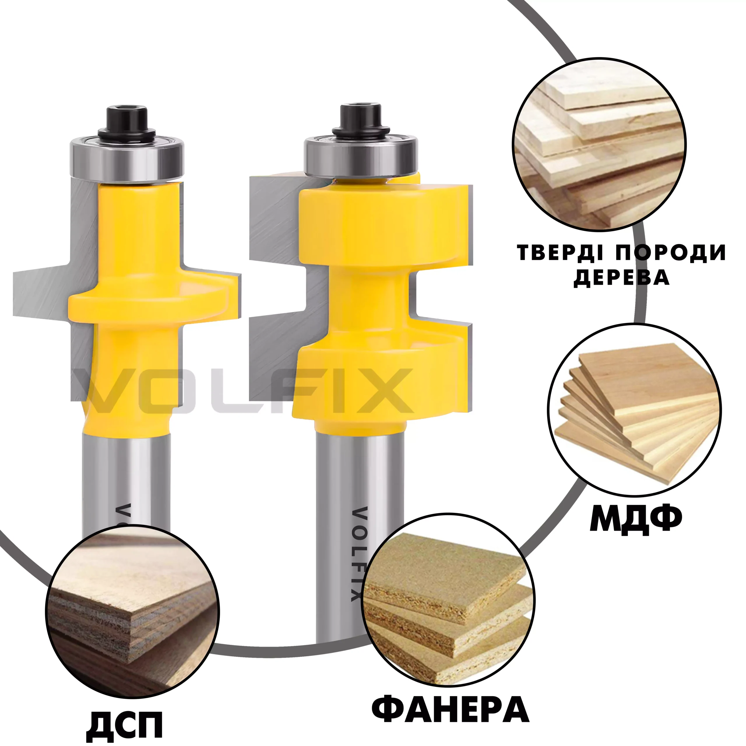 Фрези паз шип пазо шипова (тато мама) VOLFIX FZ-120-630 d12