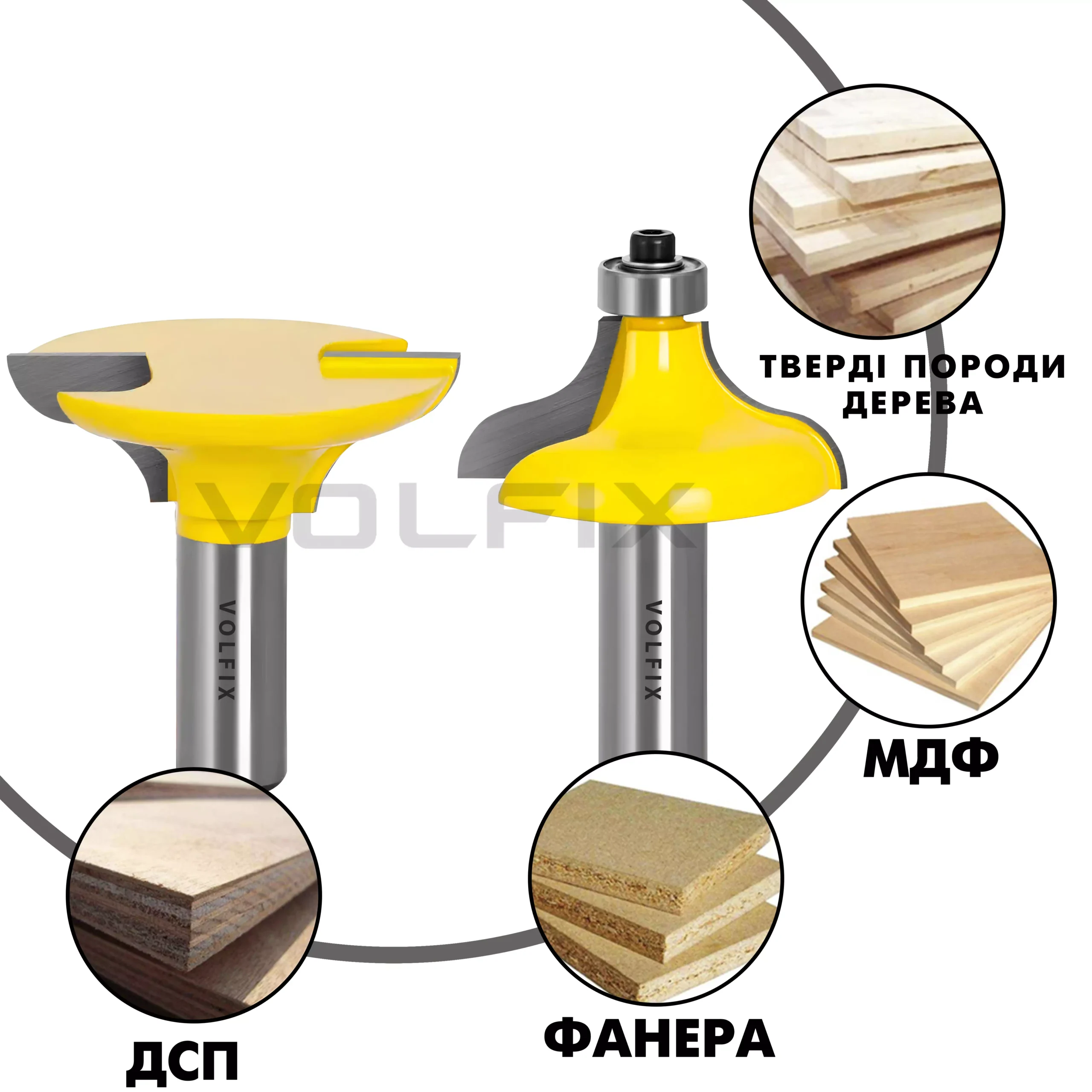 Фрези для з'єднання стійових дверей VOLFIX FZ-120-830 d12