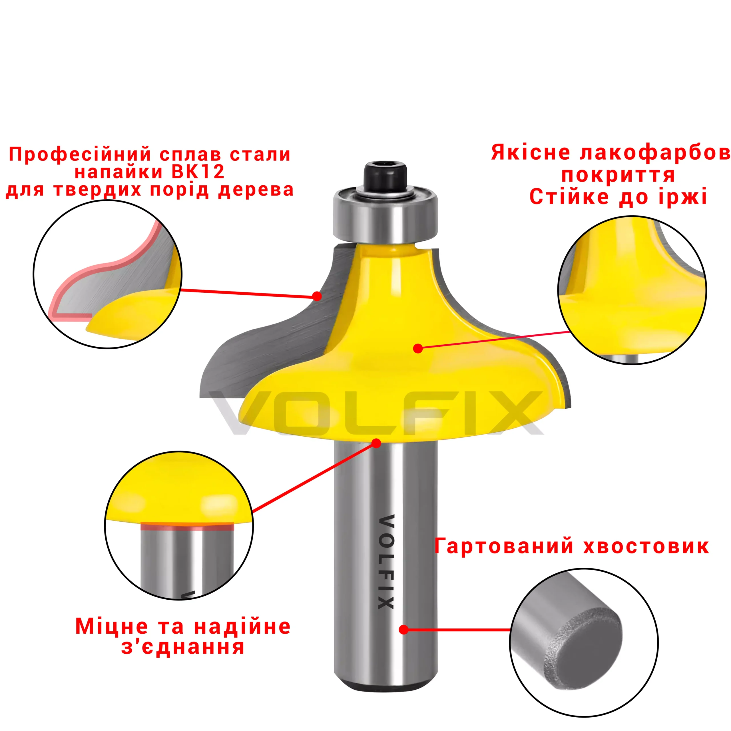 Фрези для з'єднання стійових дверей VOLFIX FZ-120-830 d12