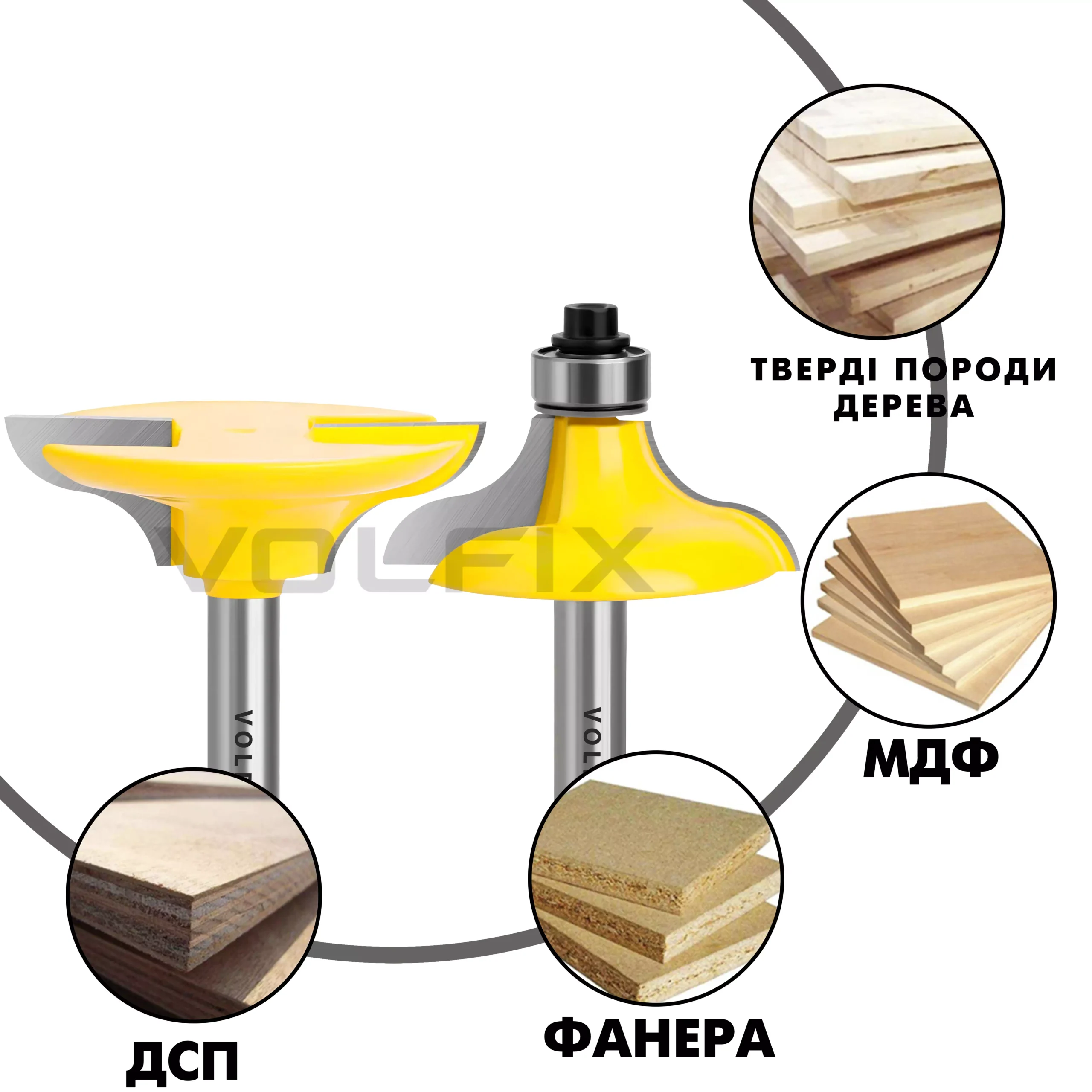 Фрези для з'єднання стійових дверей VOLFIX FZ-120-830 d8