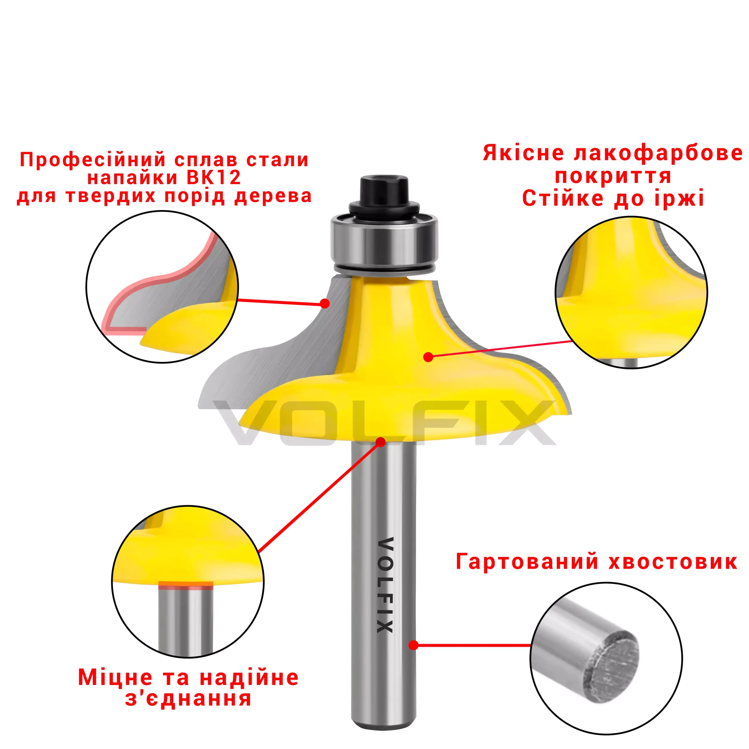 Фрези для з'єднання стійових дверей VOLFIX FZ-120-830 d8