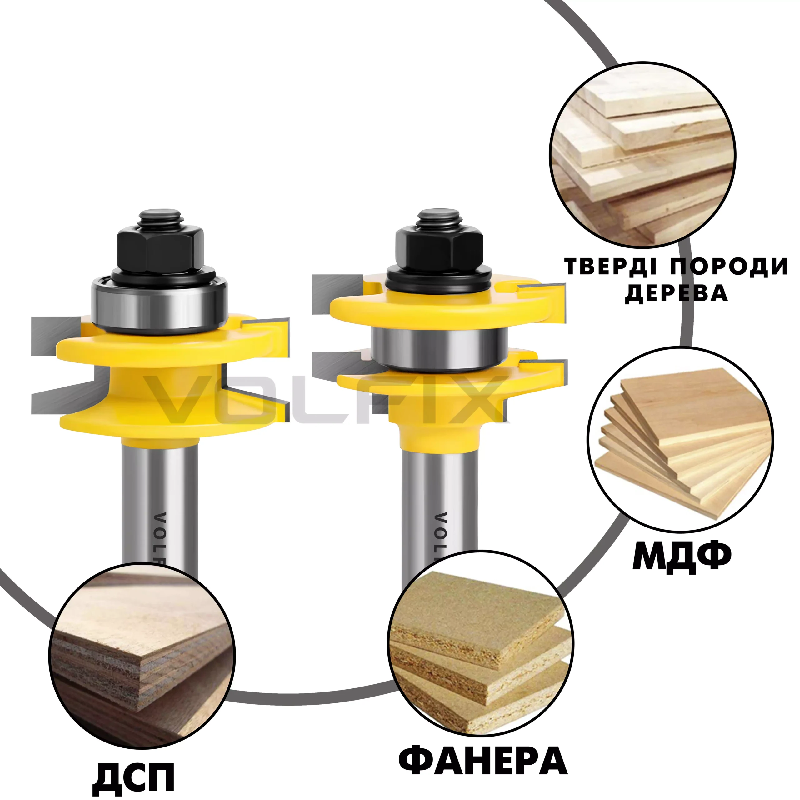 Фрези для мебельної обв'язки VOLFIX FZ-120-903 d12