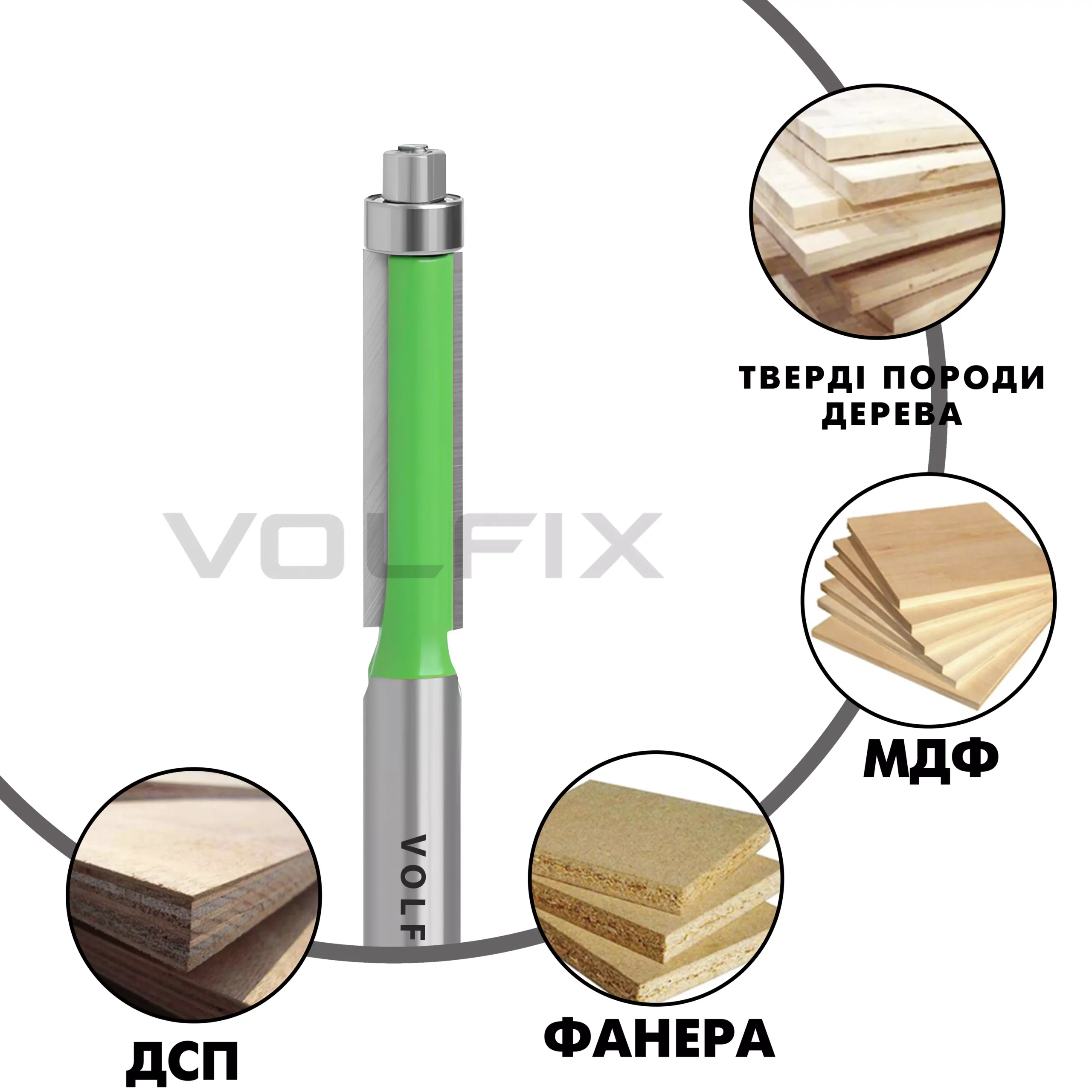 Фреза обкаточна пряма з нижнім підшипником VOLFIX FZ-20-52 d8