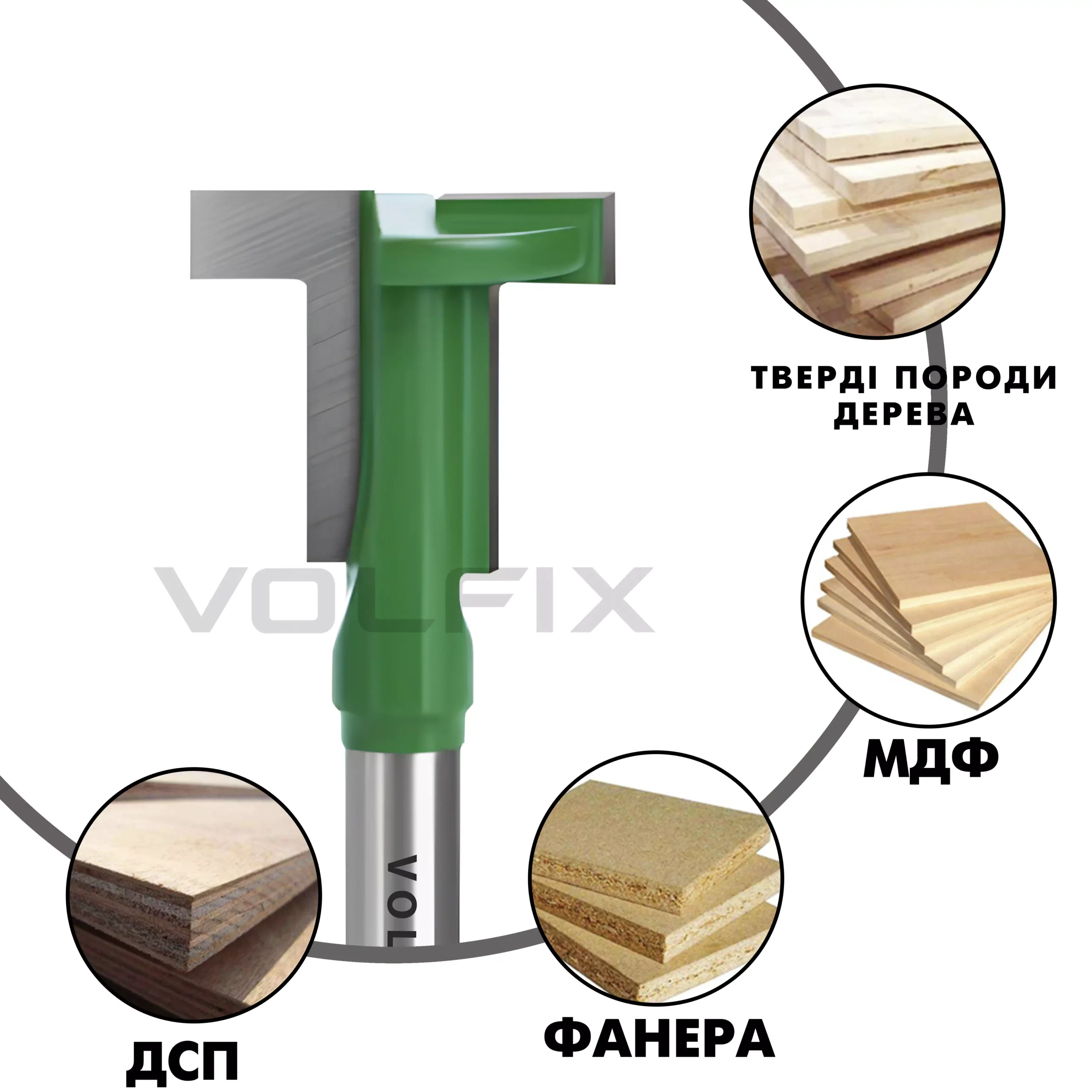 Фреза Т-образна пазовая VOLFIX FZ-120-362 D28 h6 d8