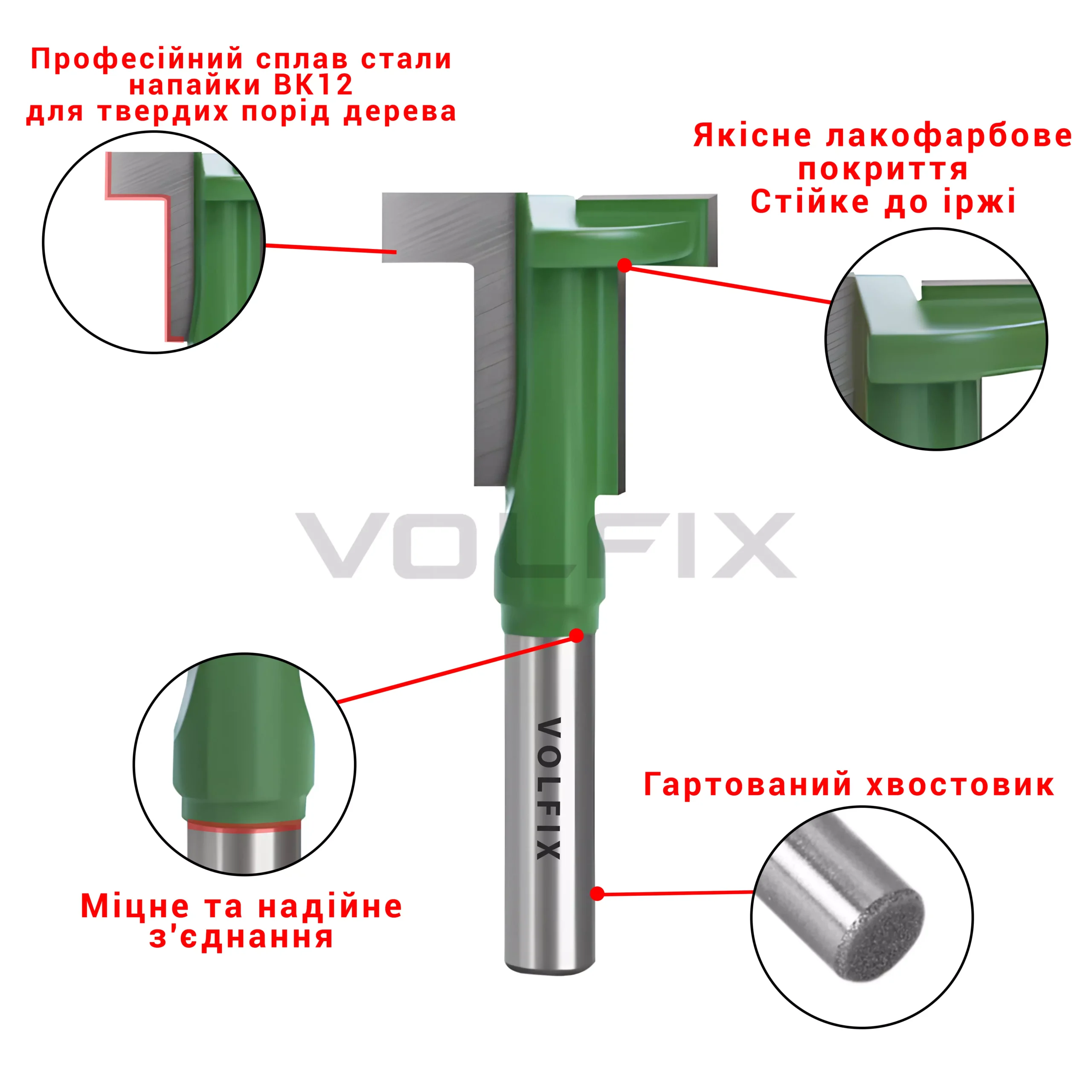 Фреза Т-образна пазовая VOLFIX FZ-120-362 D28 h6 d8