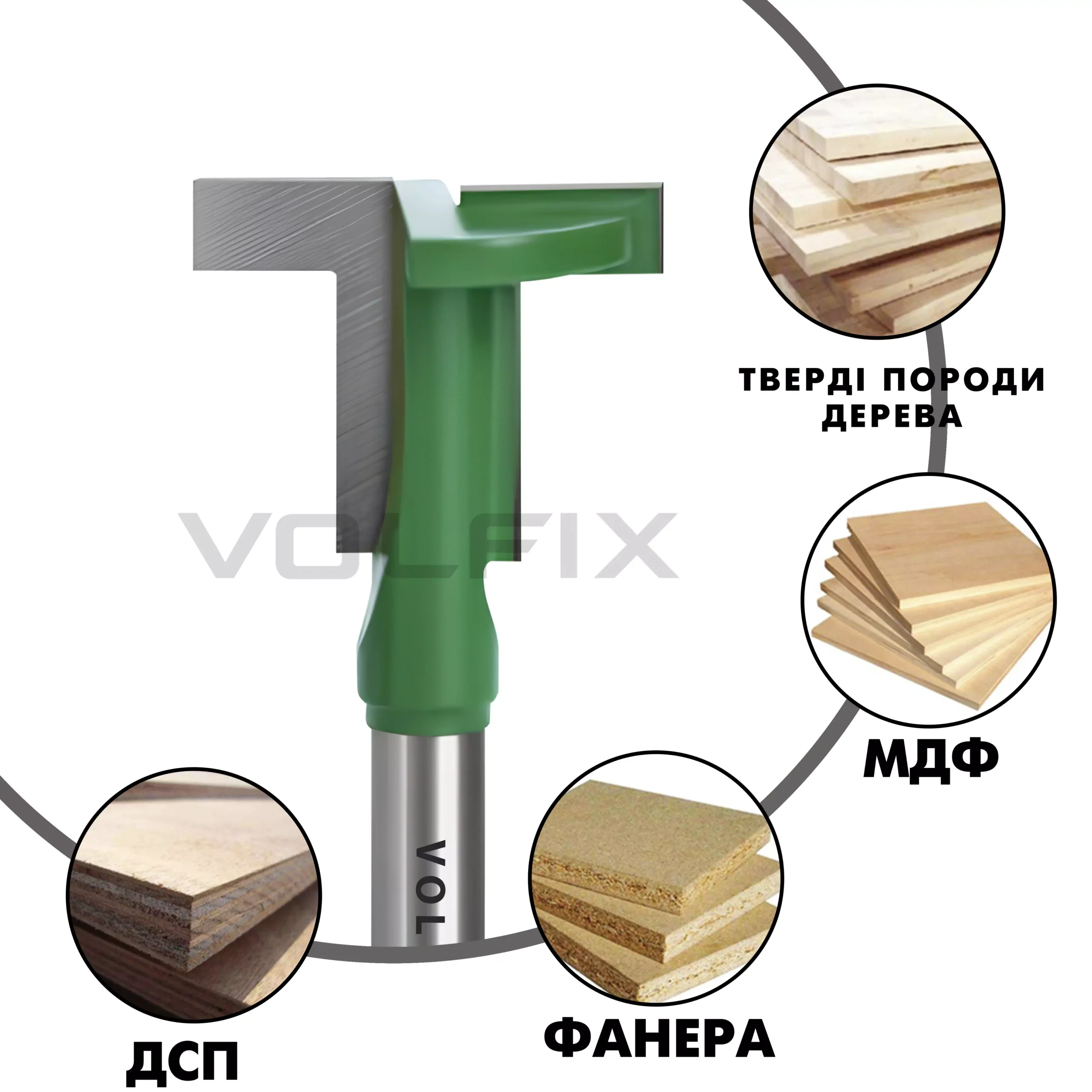 Фреза Т-образна пазовая фреза VOLFIX FZ-120-362 D32 h6 d8