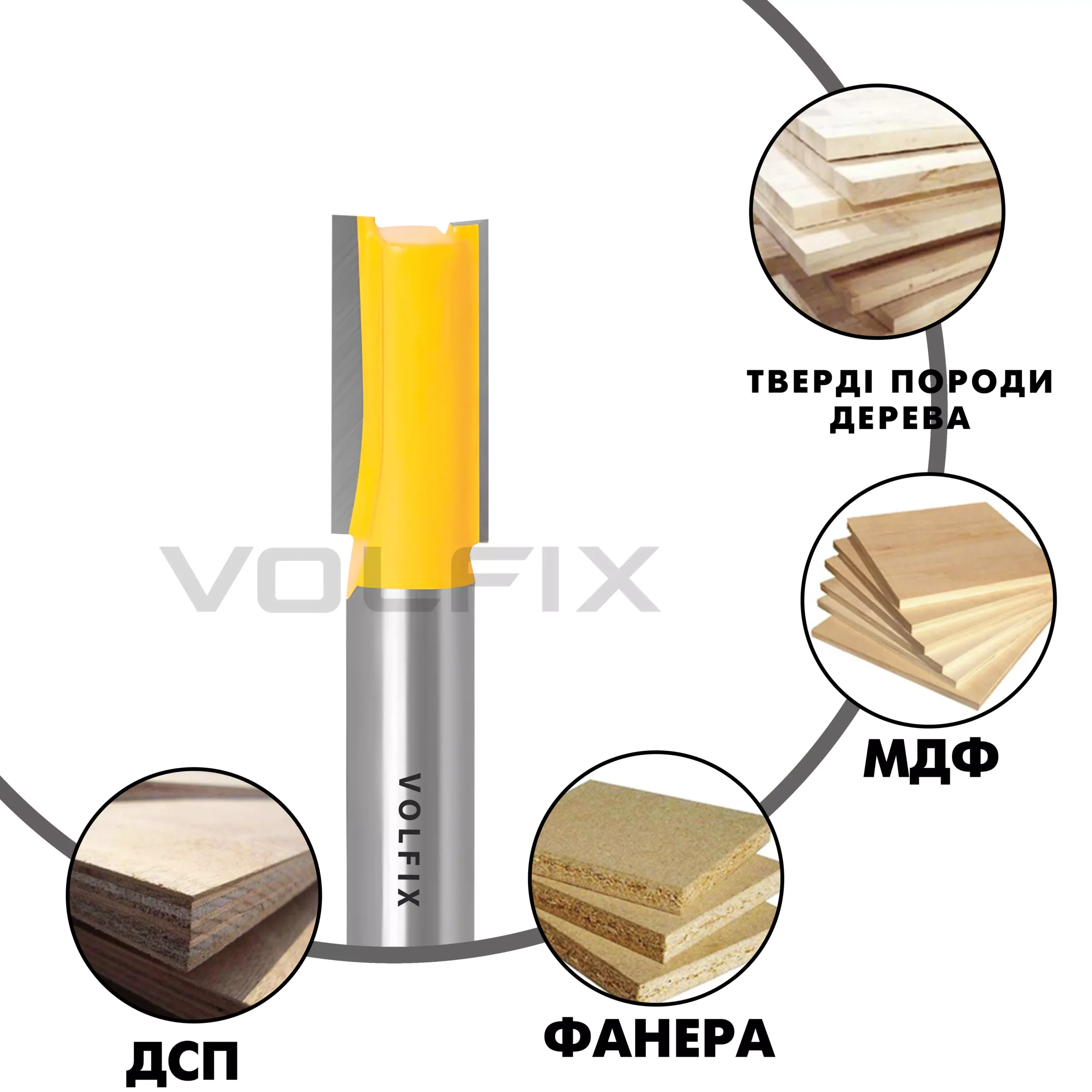 Фреза пряма пазова VOLFIX D10 h20 d8