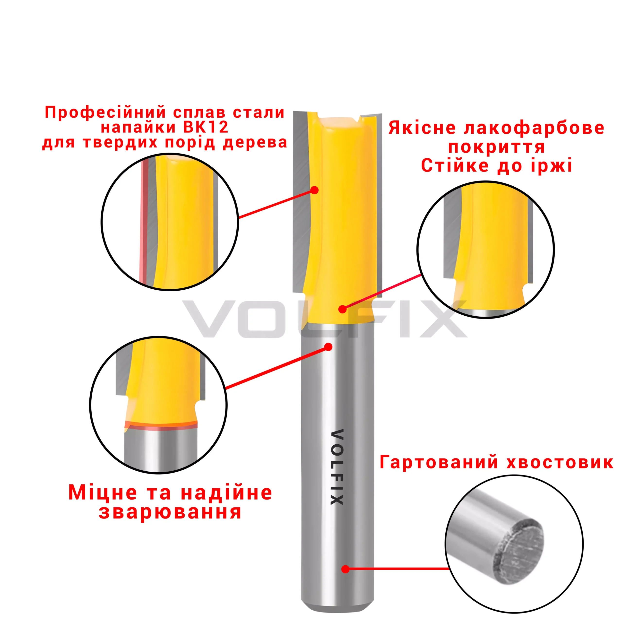 Фреза пряма пазова VOLFIX D10 h20 d8