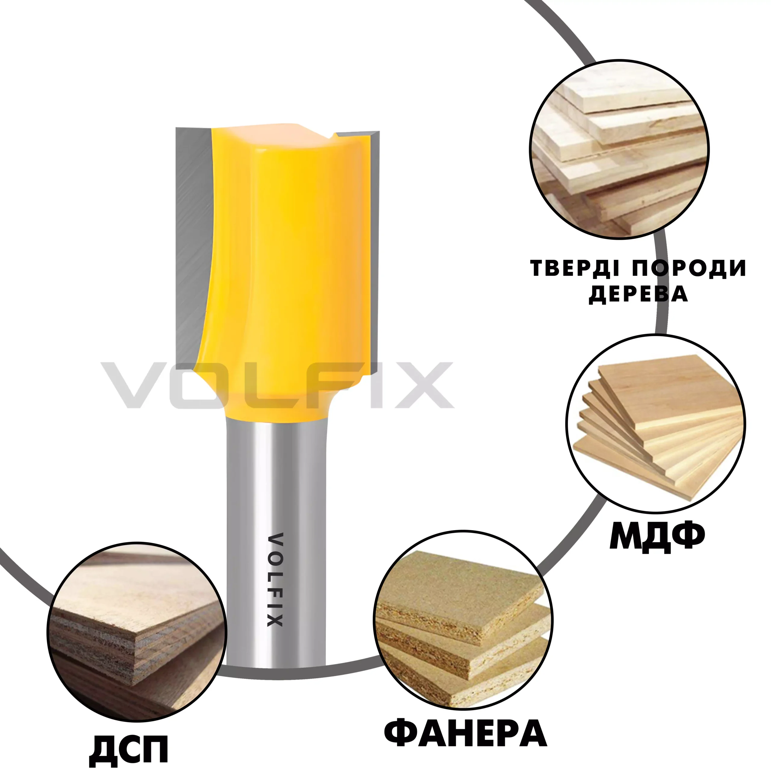 Фреза пряма пазова VOLFIX D16 h20 d8