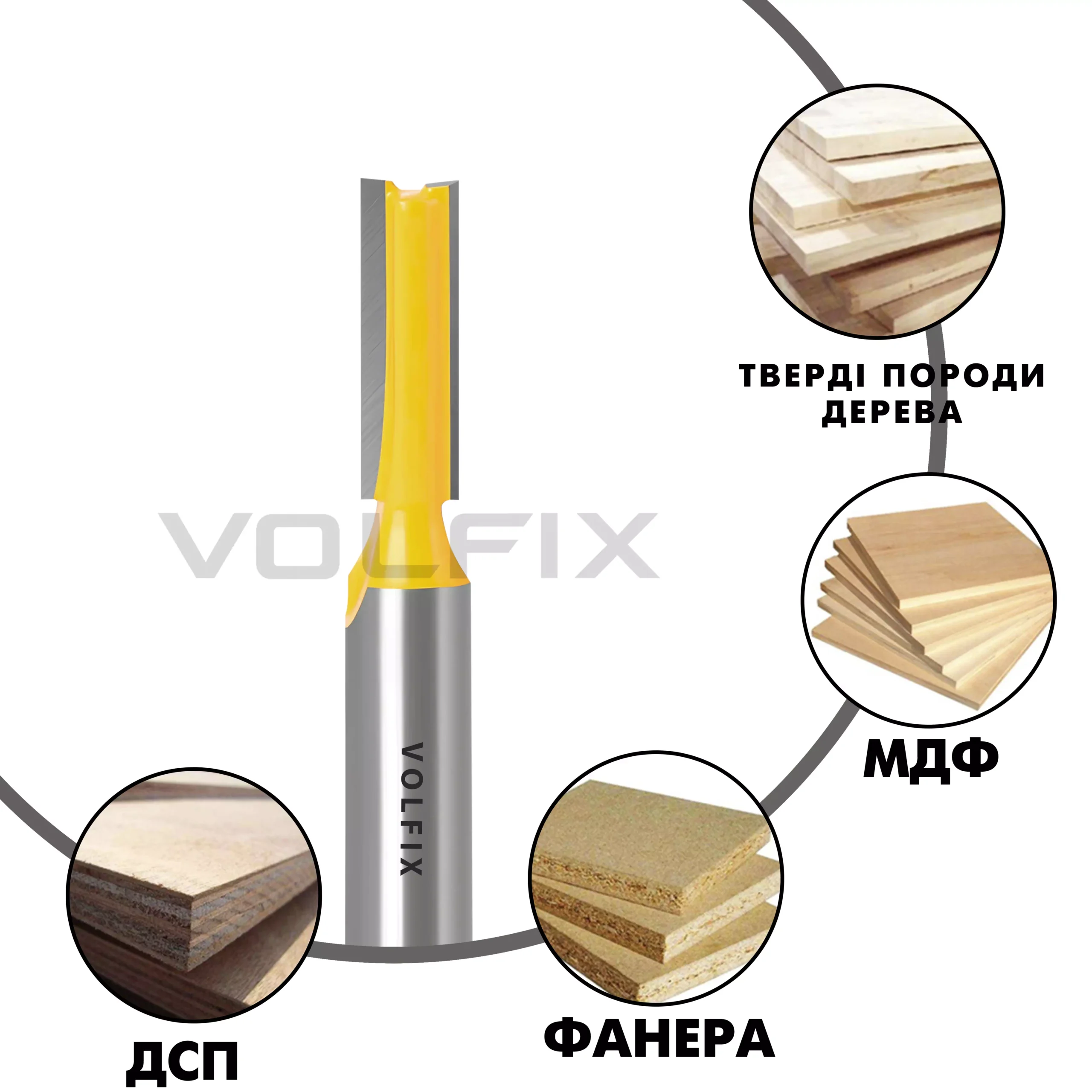 Фреза пряма пазова VOLFIX D6 h20 d8
