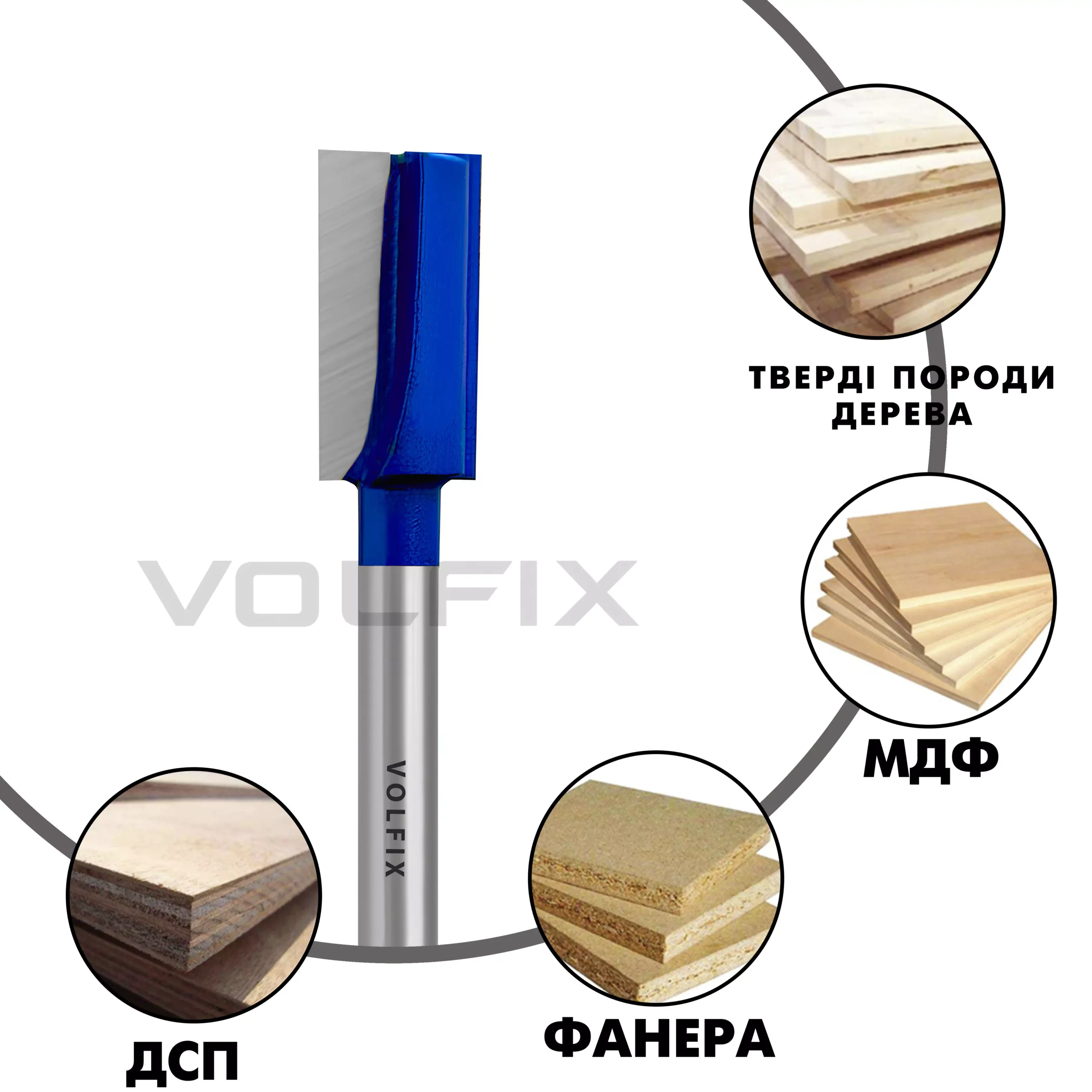 Фреза для врізання замка VOLFIX FZ-125 D16 h30 H125 d8