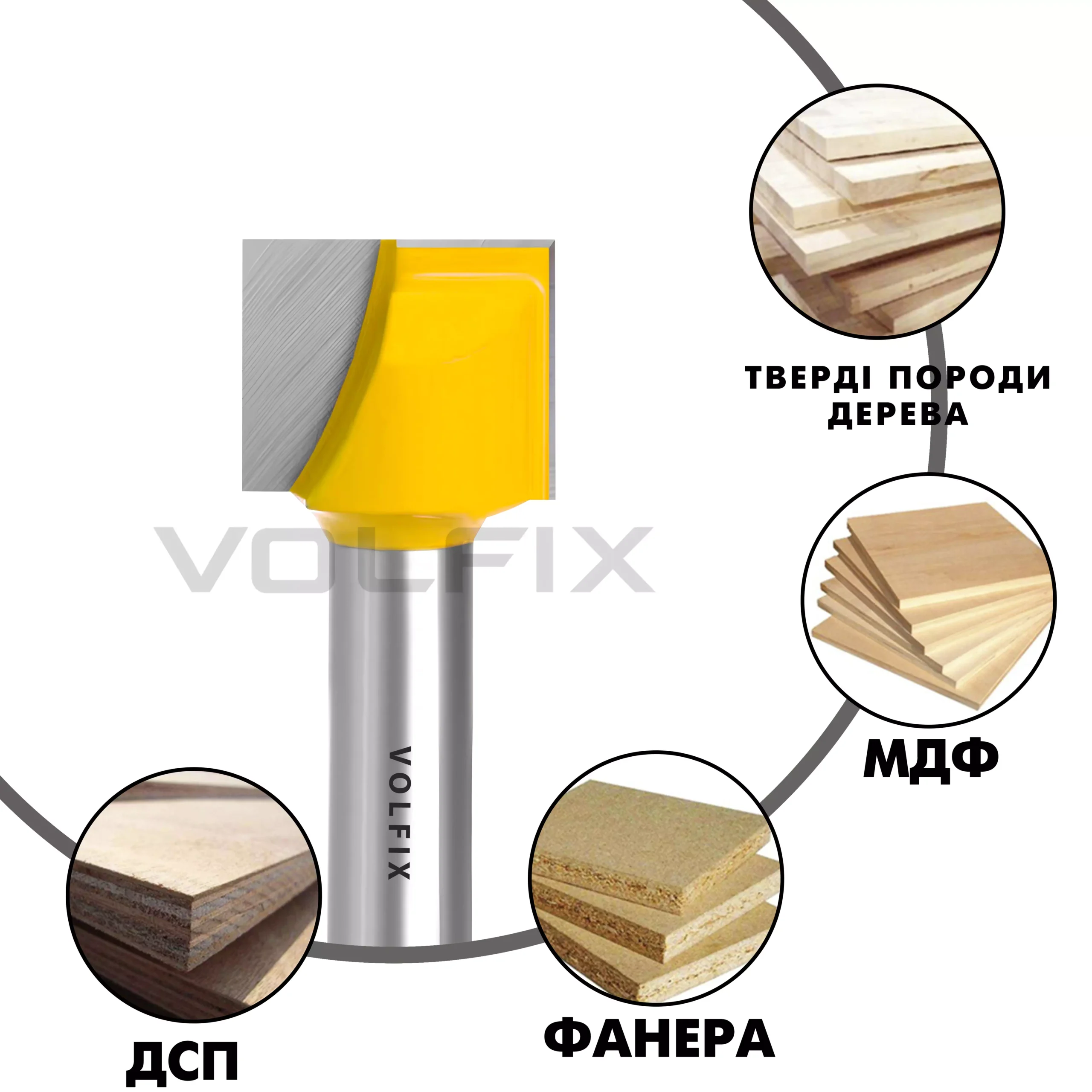 Фреза для врізання торцевої планки замка VOLFIX (FZ-12) D16 h13 d8