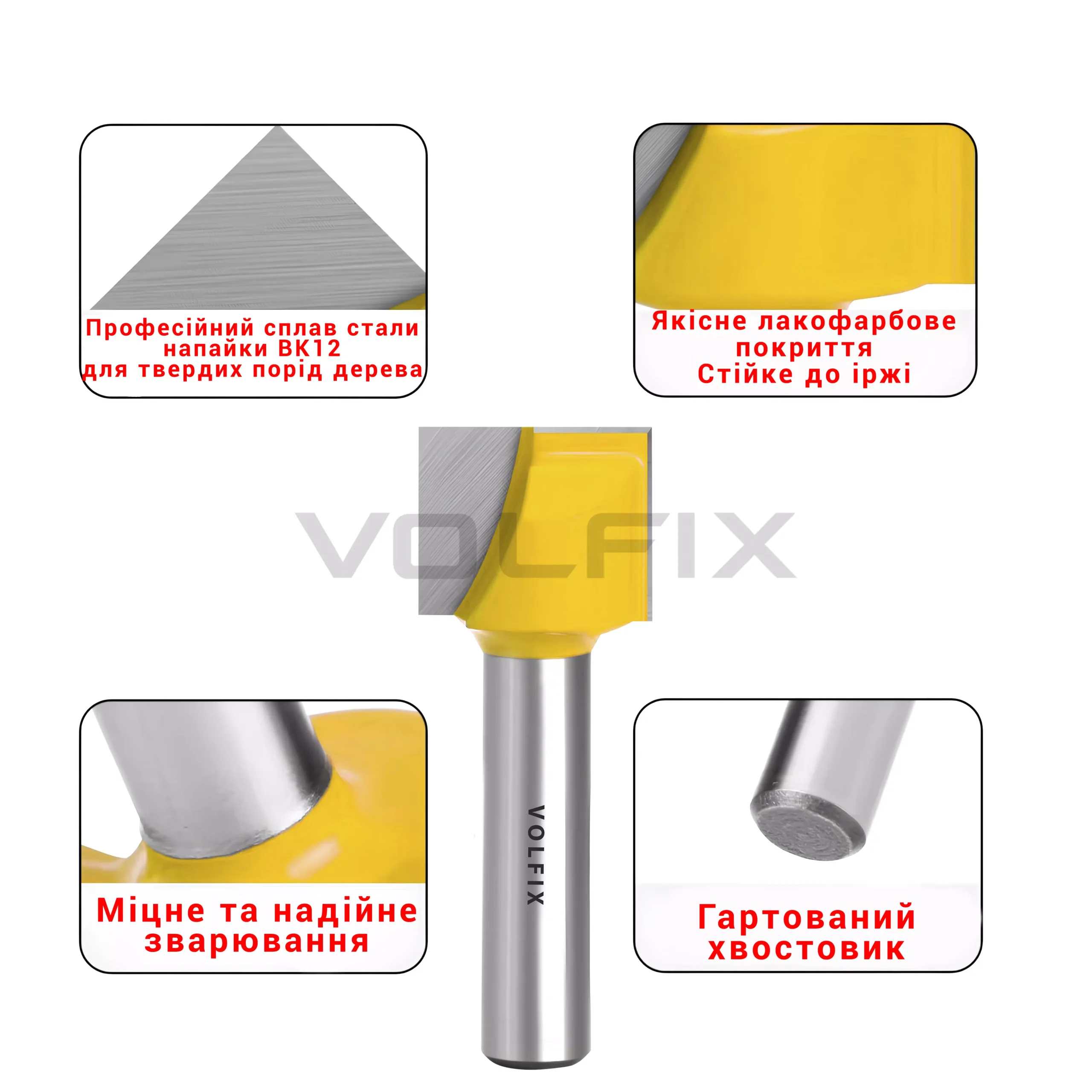 Фреза для врізання торцевої планки замка VOLFIX (FZ-12) D16 h13 d8