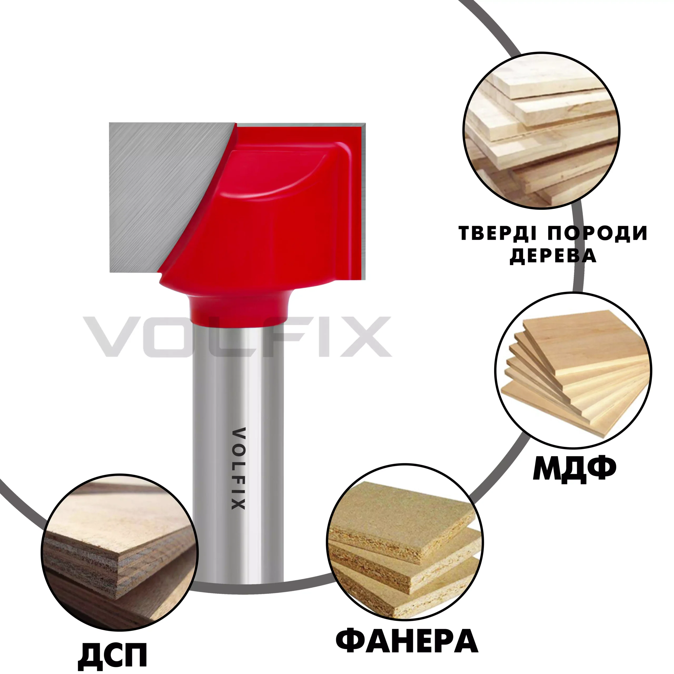 Фреза для врізання торцевої планки замка VOLFIX (FZ-12) D22 h13 d8