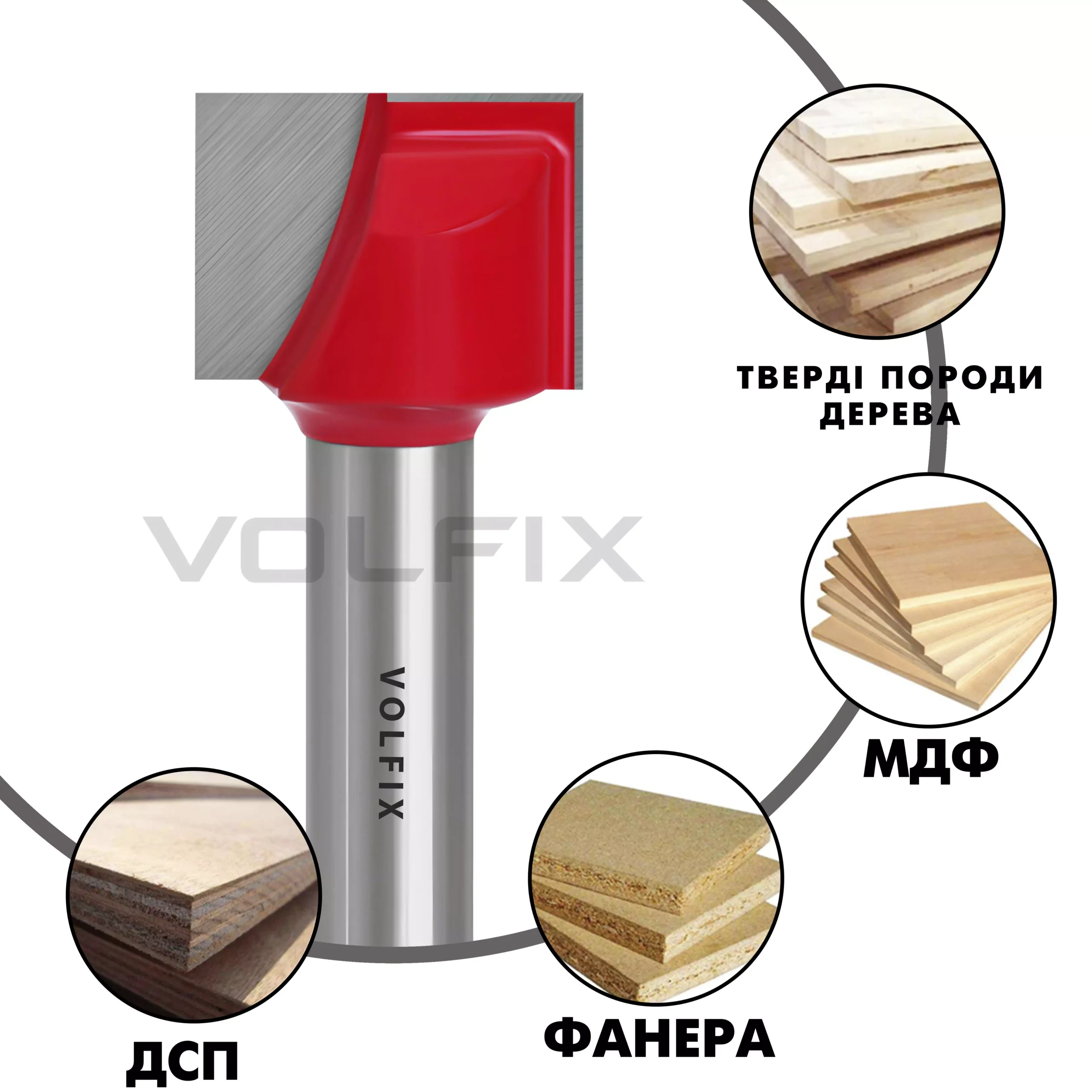 Фреза для врізання торцевої планки замка VOLFIX (FZ-12) D17 h13 d8