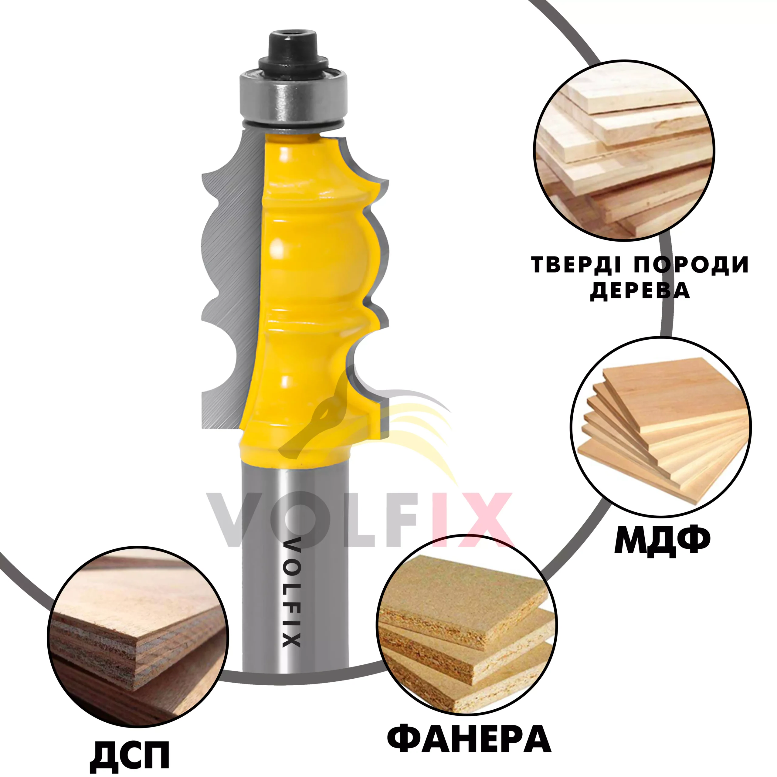 Фігурна кромкова фреза VOLFIX FZ-120-212 d12