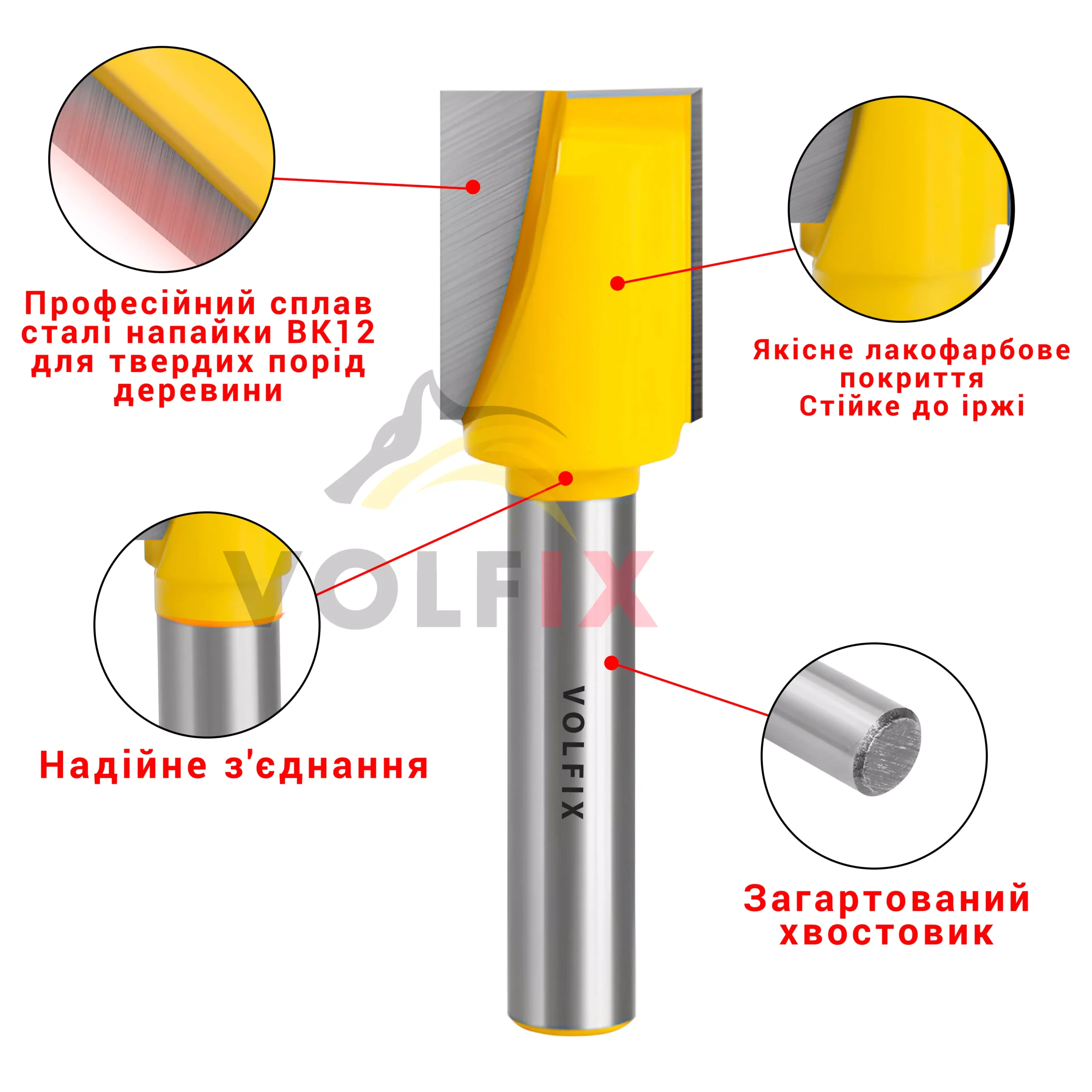 D16 h20 d8 фреза для врізання торцевої планки замка VOLFIX (FZ-12) D16 d8