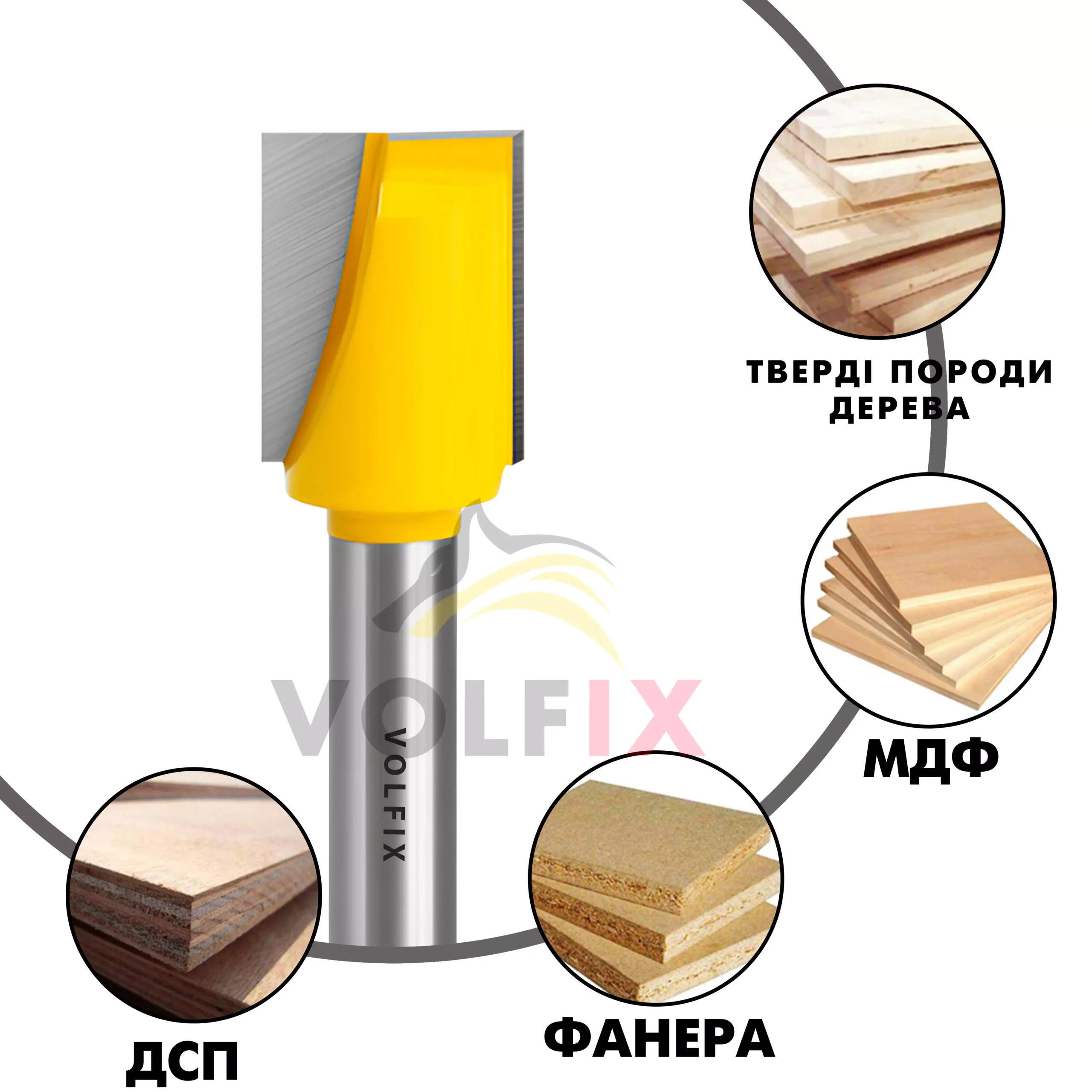 D16 h20 d8 погружна пряма пазова фреза VOLFIX