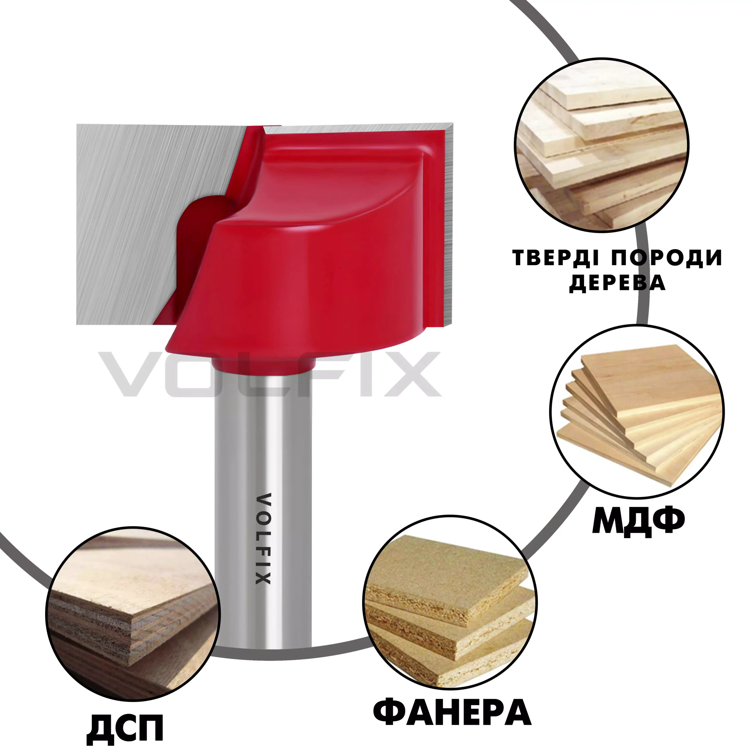 Фреза для врізання торцевої планки замка VOLFIX (FZ-12) D30 h16 d8