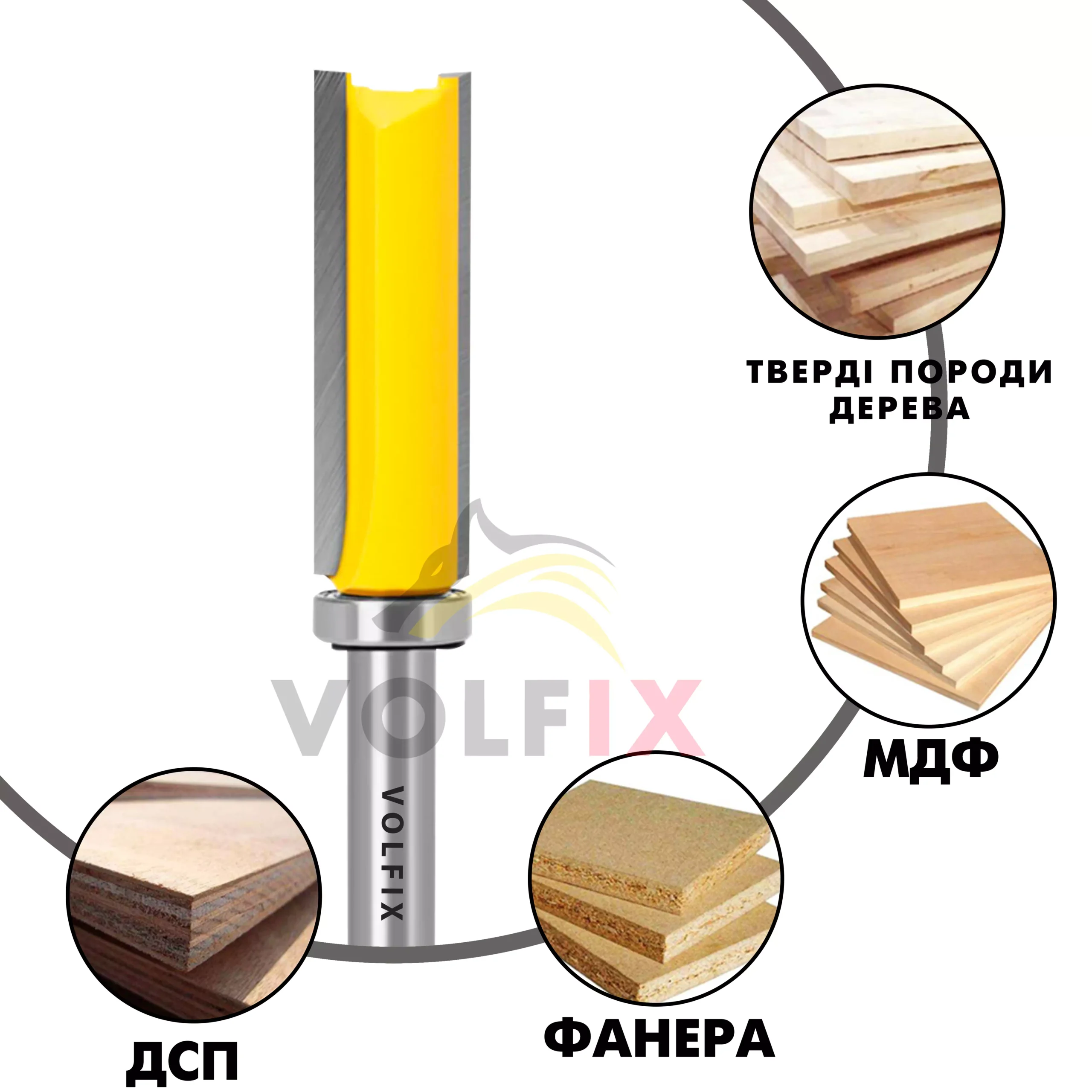 Обкаточна пряма фреза VOLFIX FZ-120-486 h40 d8 з верхнім підшипником