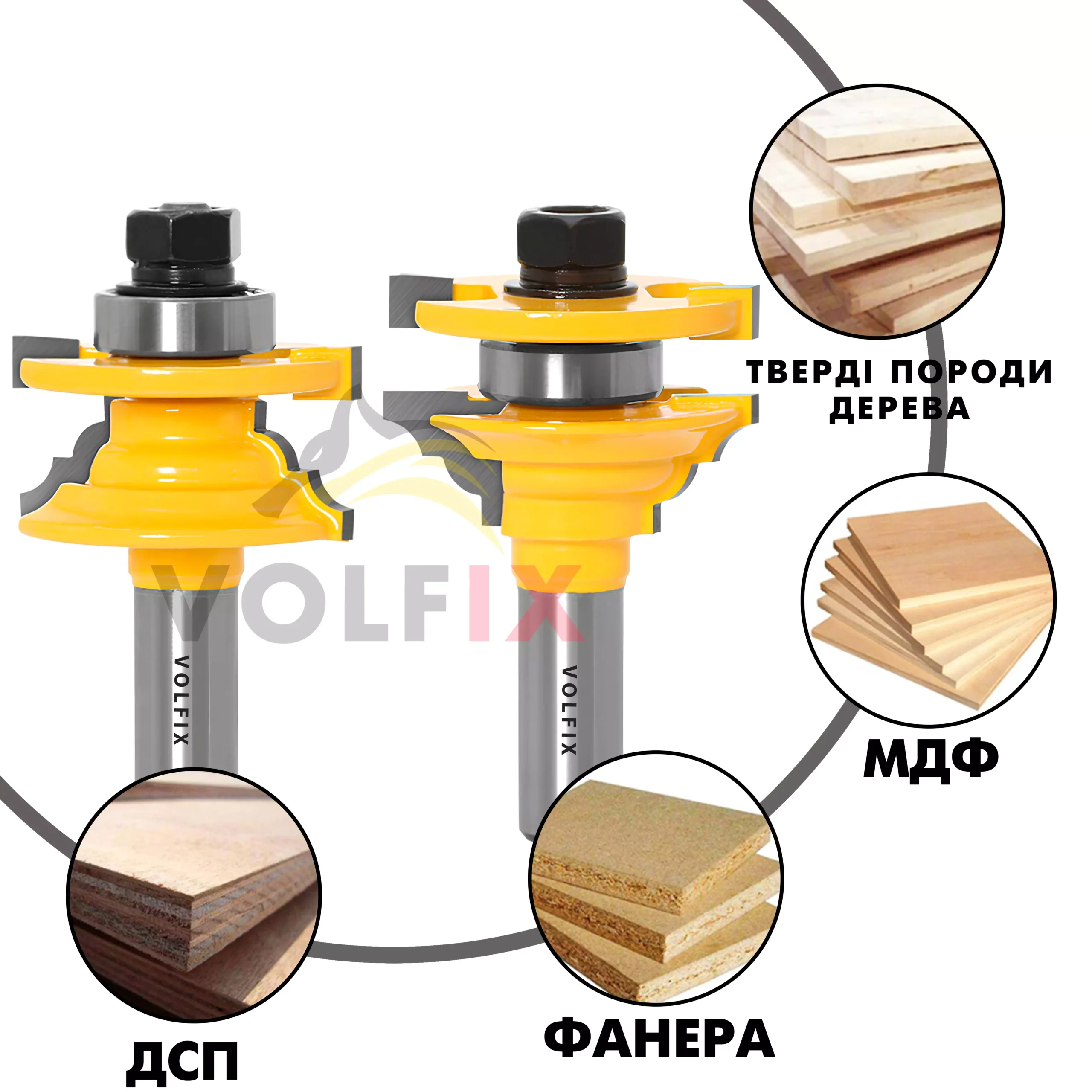 Фрези VOLFIX FZ-120-905 d12 для мебельної обв'язки