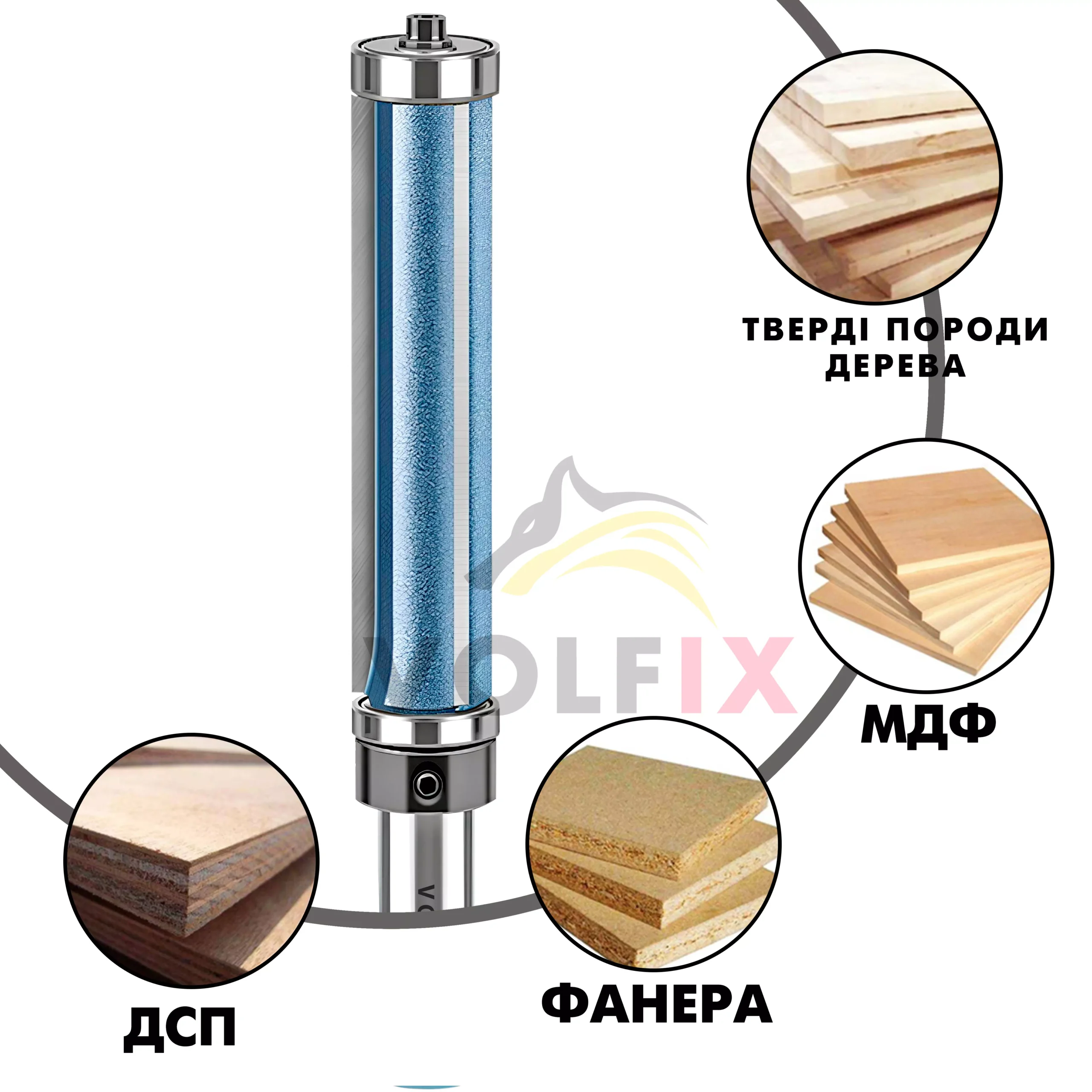 Обкаточна фреза VOLFIX FZ-120-488 h76 d12 з верхнім та нижнім