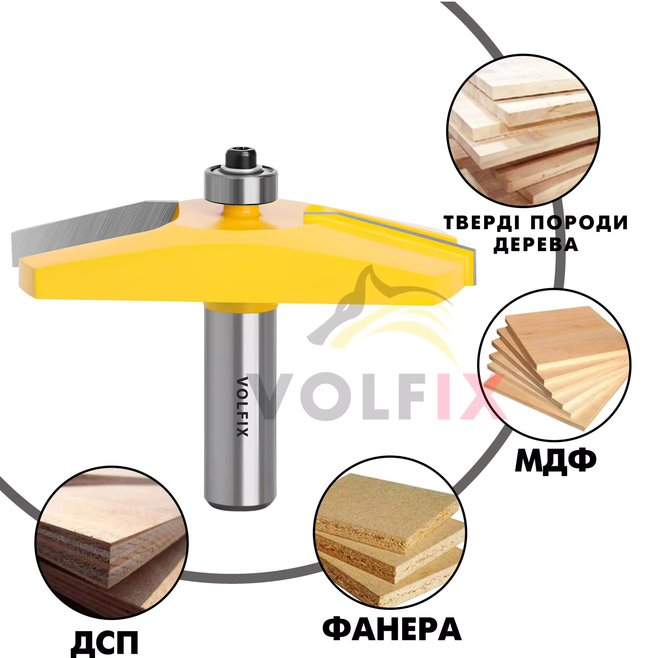 Фігірейна горизонтальна фреза VOLFIX FZ-120-973 D79 d12 для виготовлення фільонки