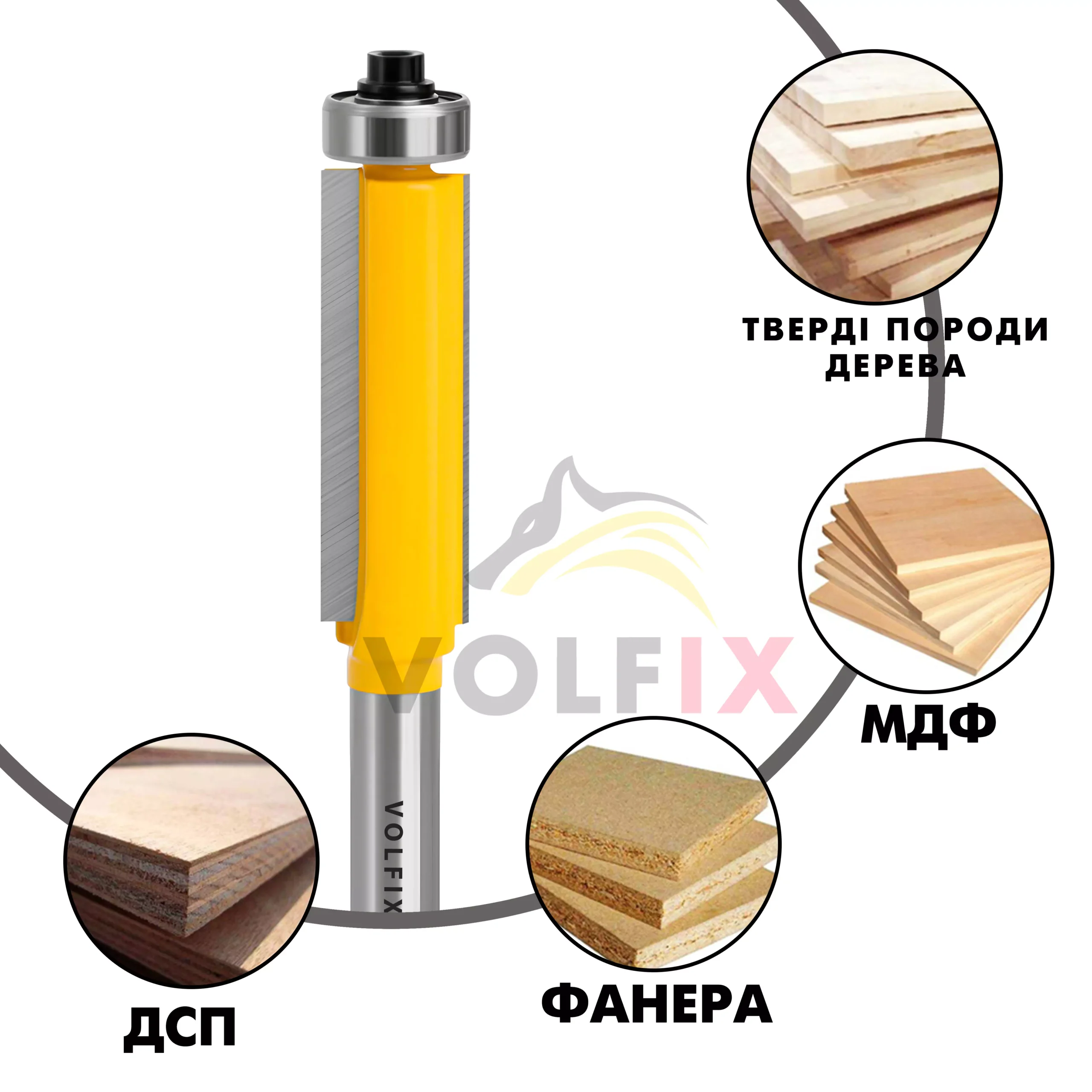 Обкаточна пряма фреза h-40 VOLFIX FZ-120-222 d8 з нижнім підшипником